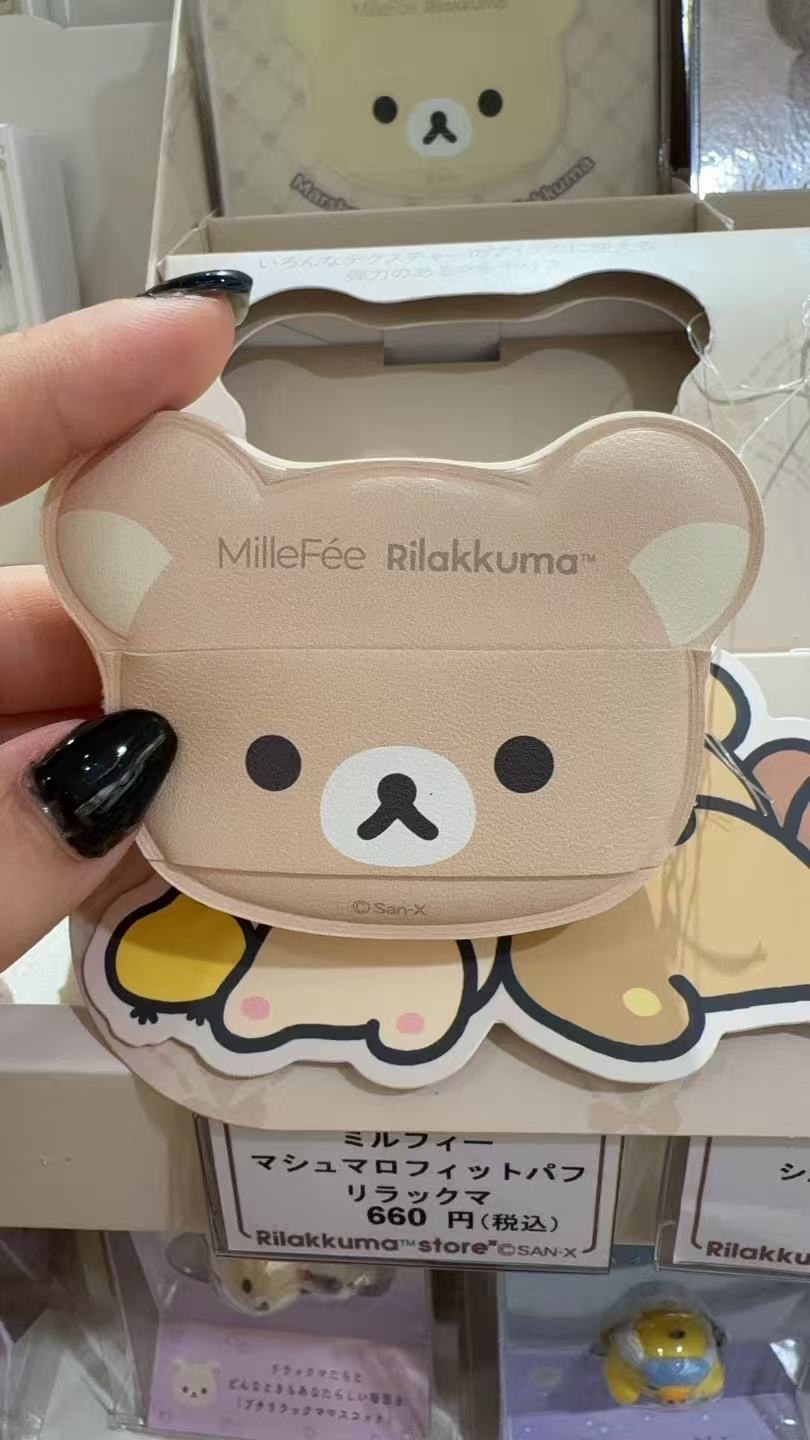 0923 轻松熊 哥哥图案 浅黄色耳朵 粉扑