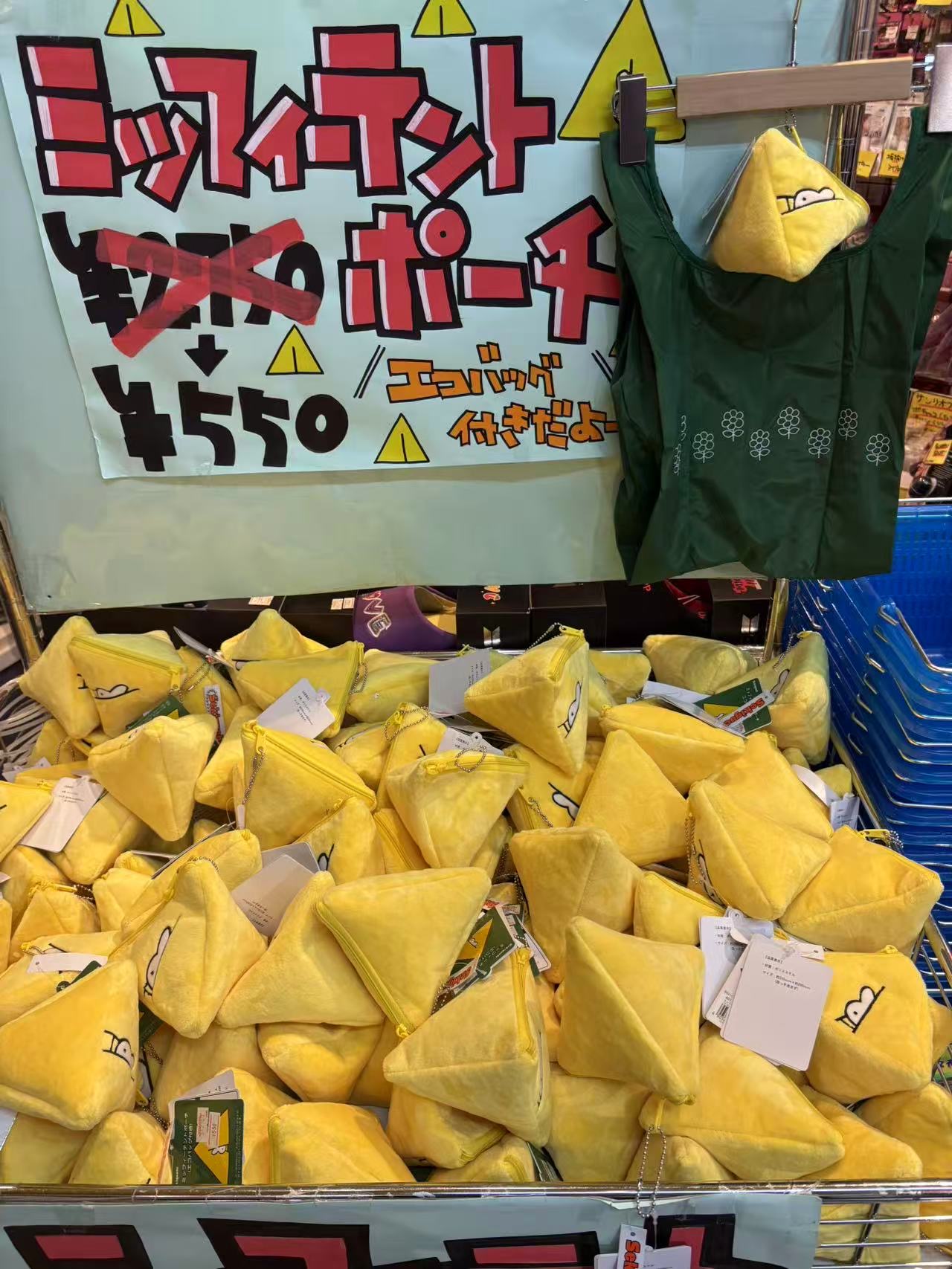 0924 米菲 半张脸米菲黄色三角收纳 绿色袋子