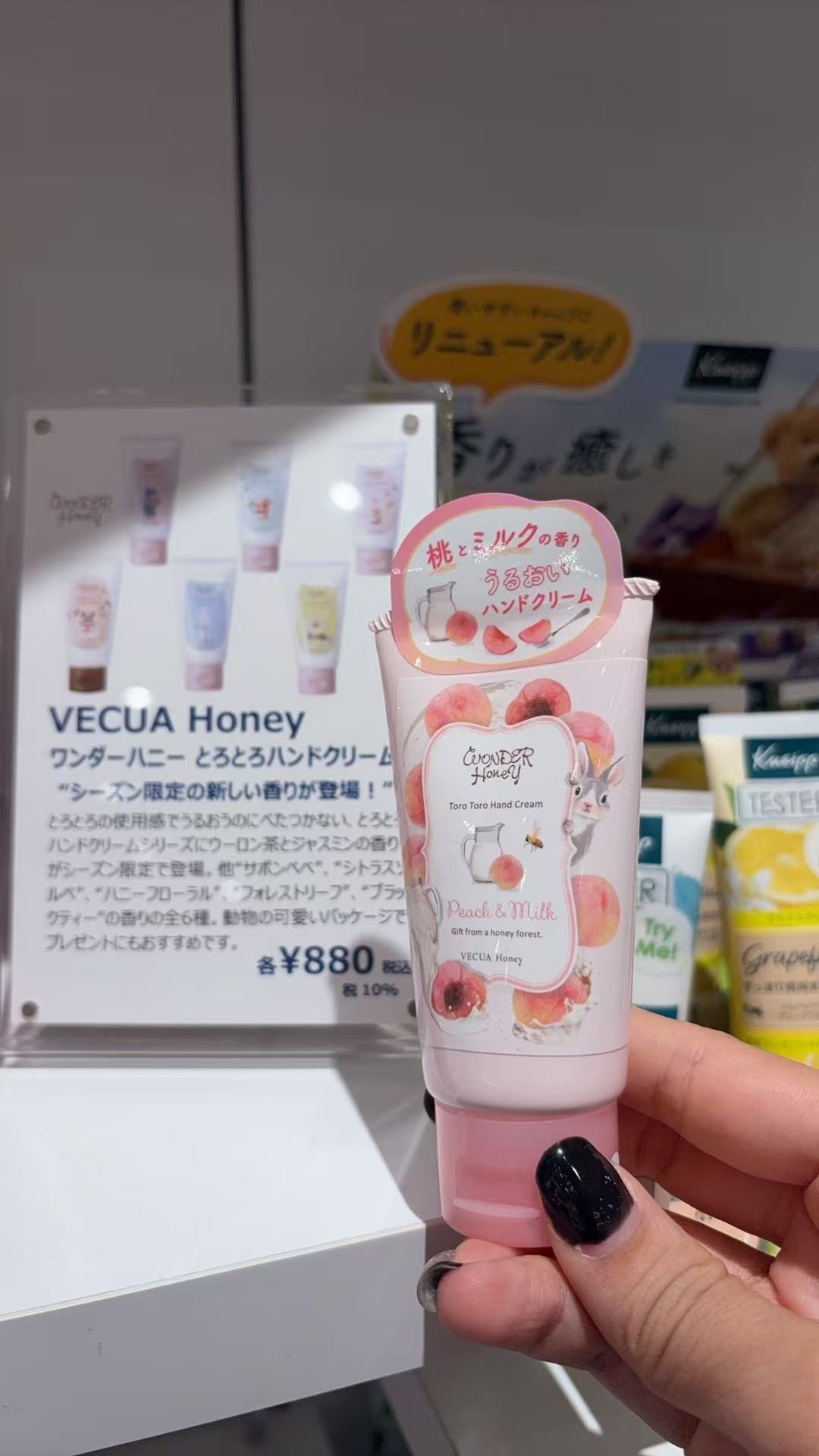 0924 VECUA Honey  粉色瓶桃子和牛奶味 护手霜