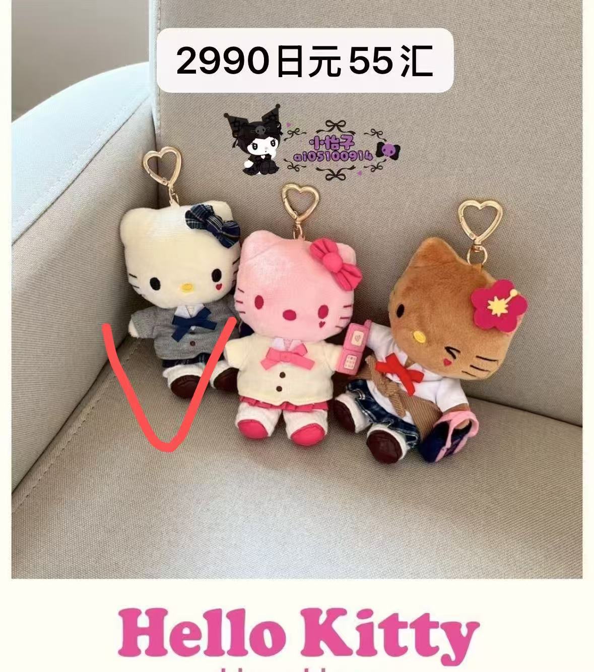 1001发售 三丽鸥kt猫 白色 kt  心形扣 挂件
