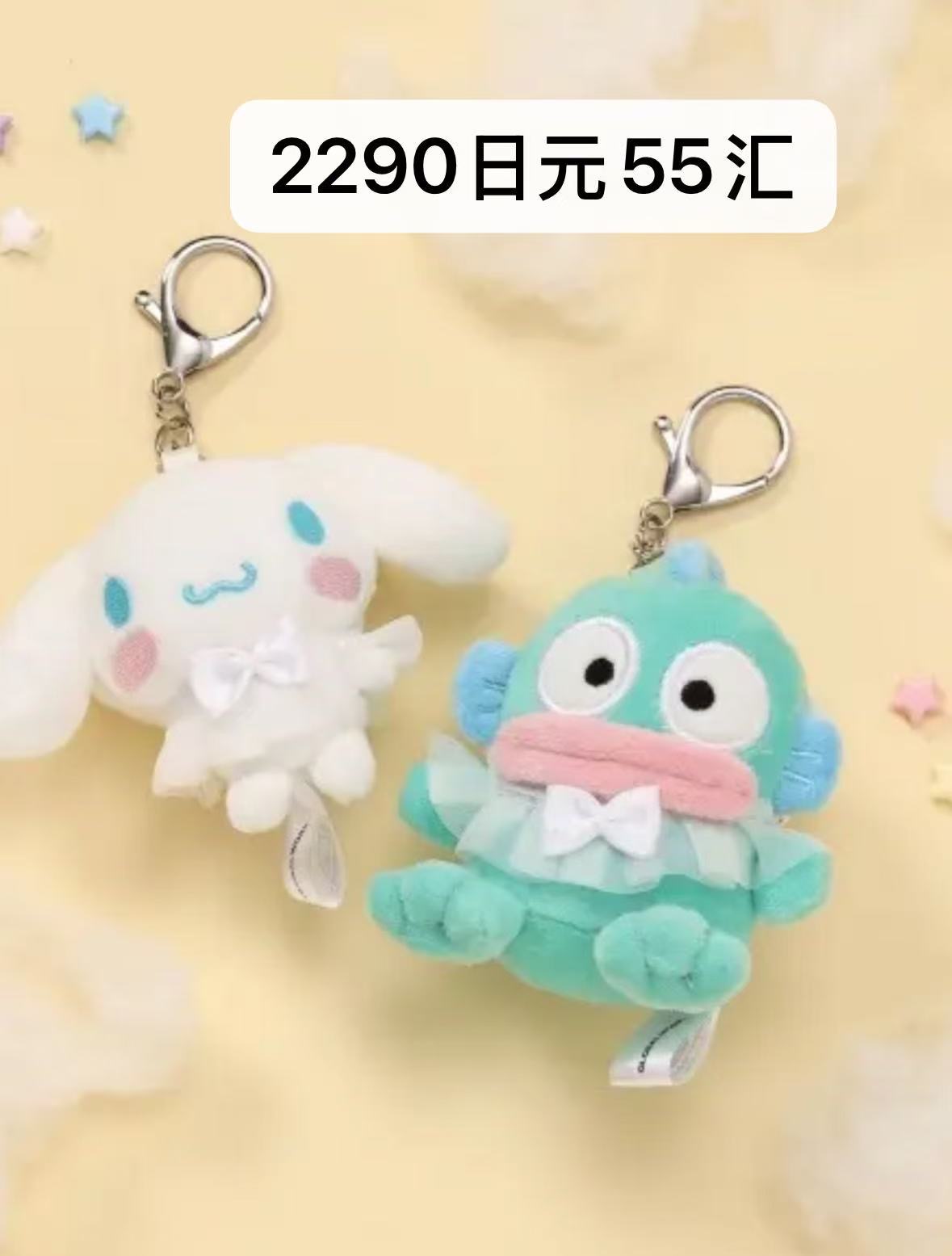 1001发售 三丽鸥大耳狗丑鱼 胸前蝴蝶结 挂件两个