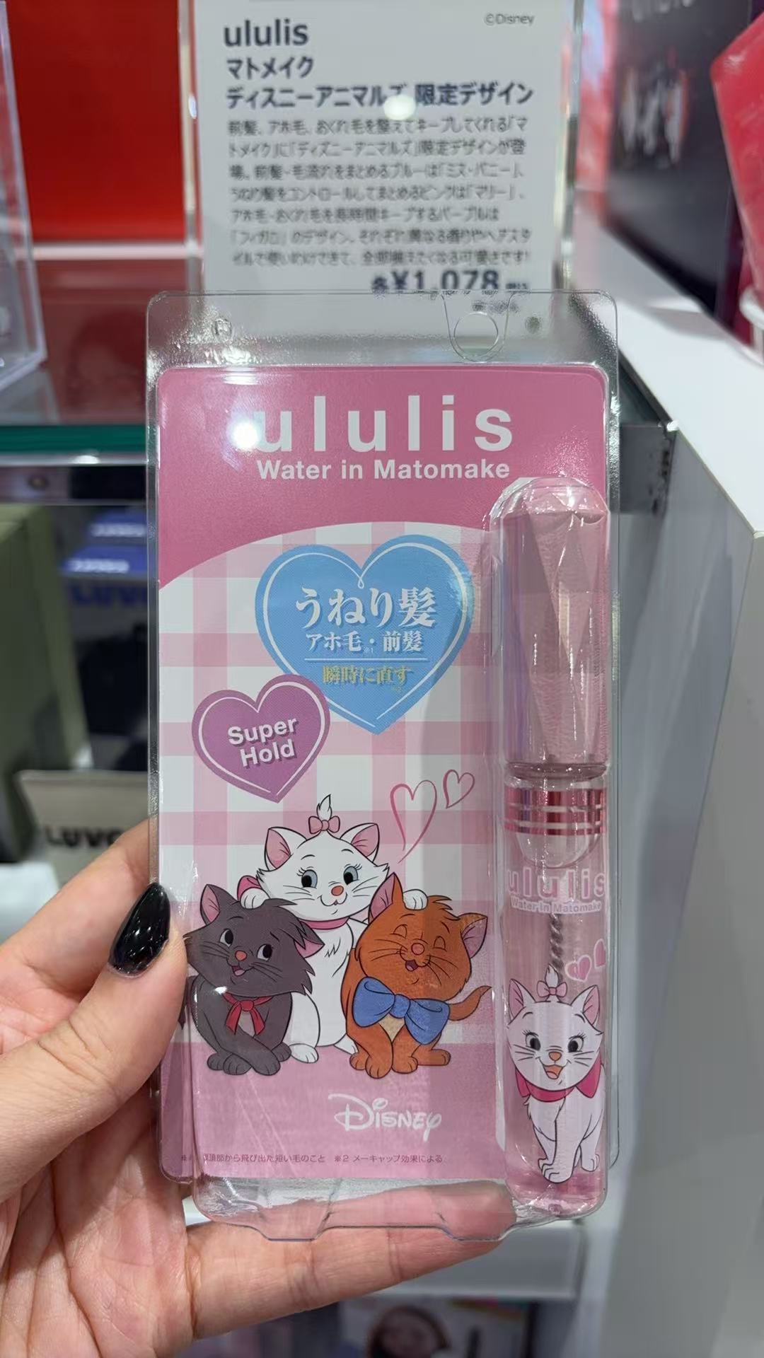 0924 迪士尼 三只小猫 粉色瓶刘海儿碎发整理刷