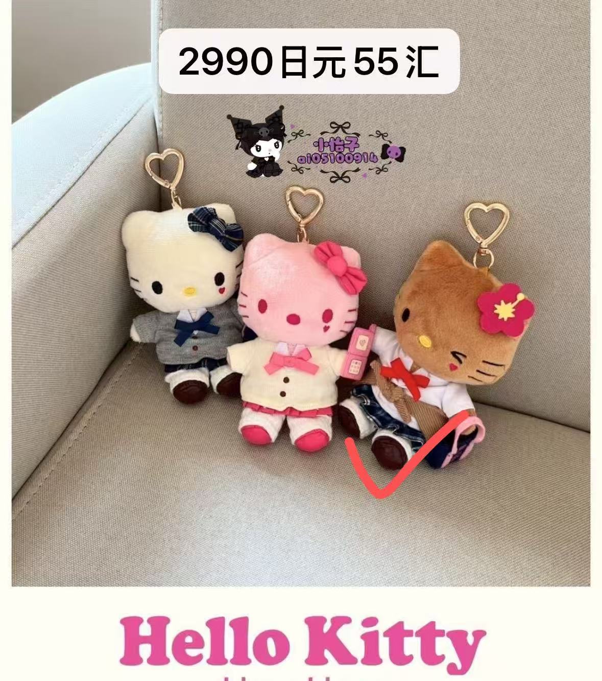 1001发售 三丽鸥kt猫 黑皮眨眼kt 心形扣 挂件