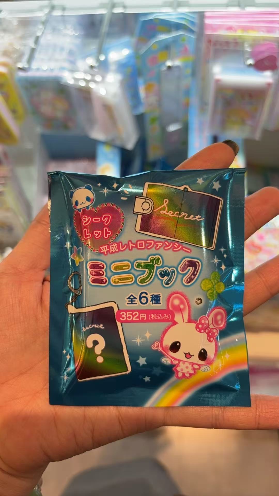 0924 三丽鸥 平成古早女孩 mini手帐 挂件 盲袋