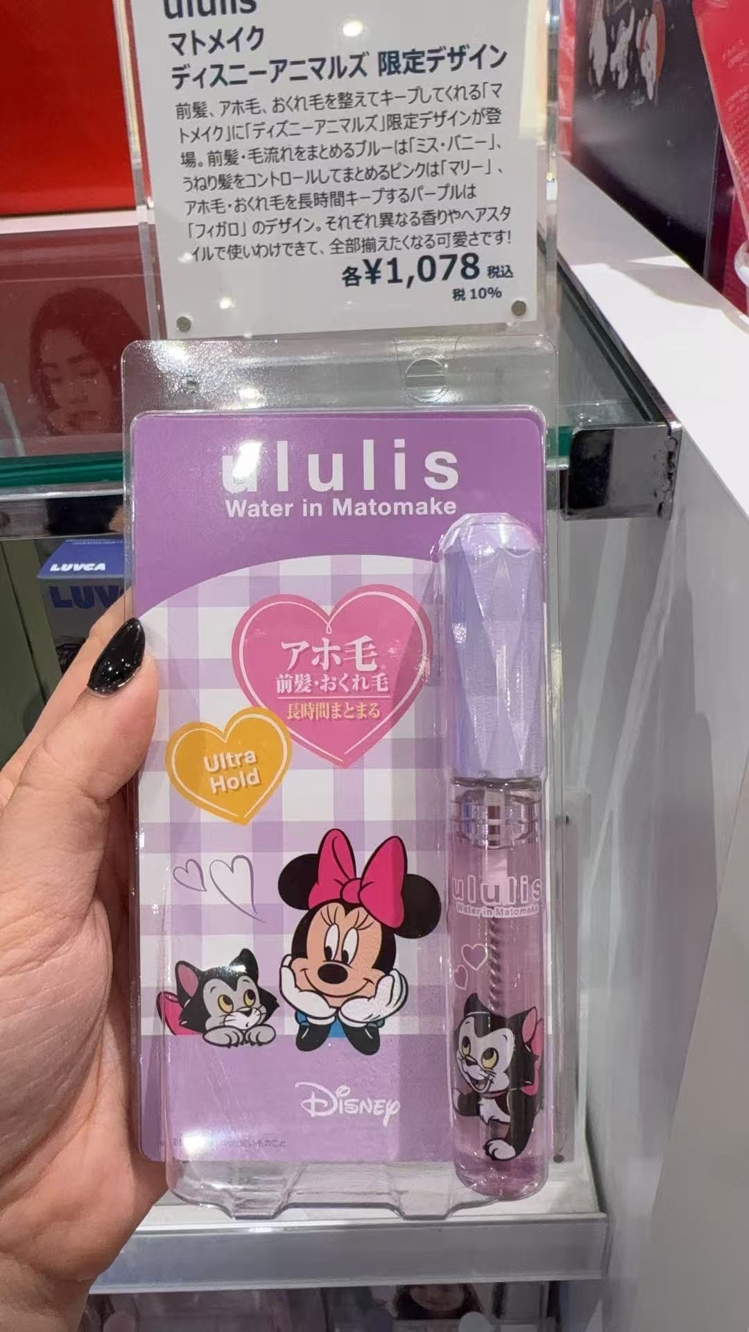 0924 迪士尼 米妮小黑猫 紫色瓶刘海儿碎发整理刷