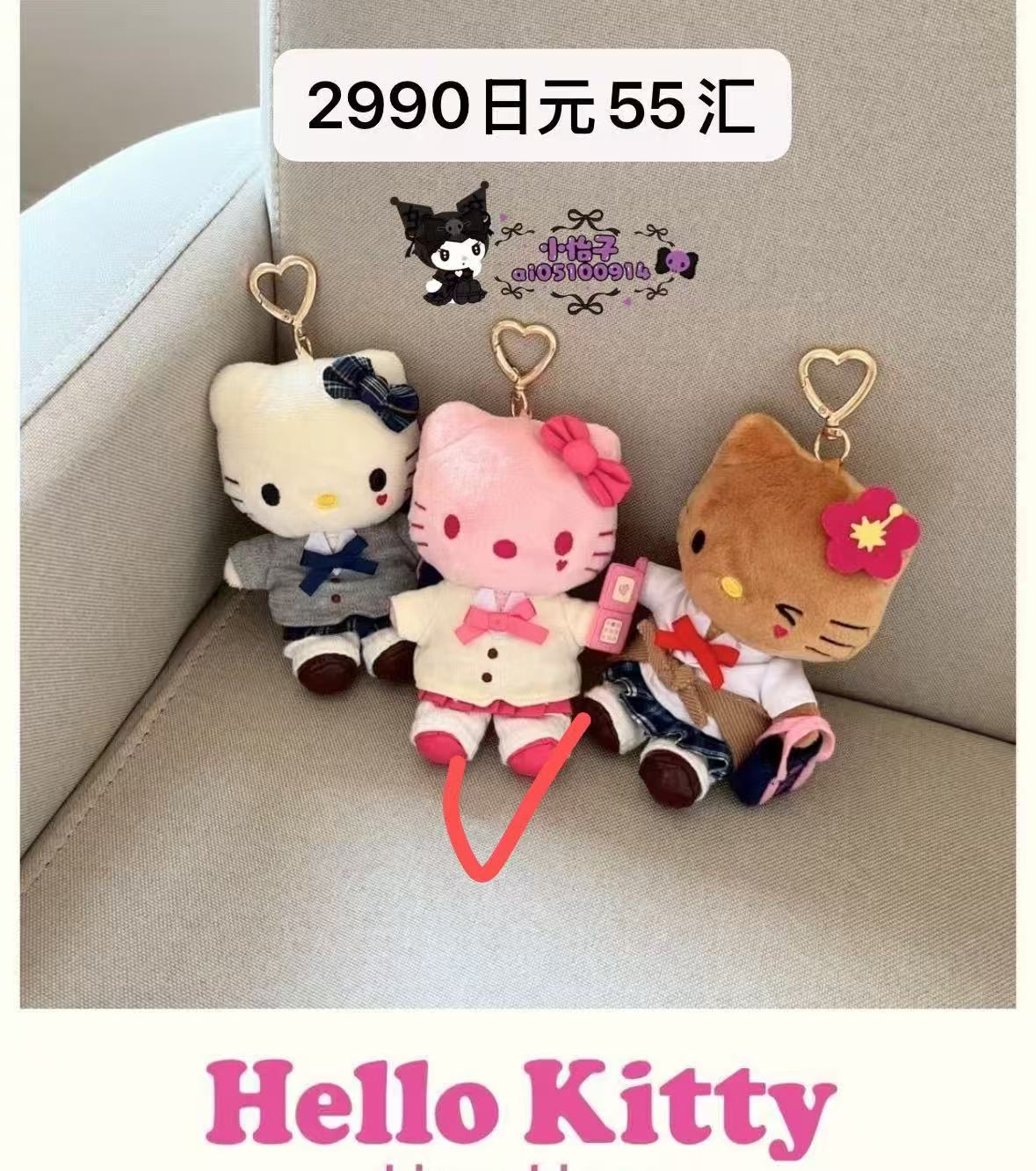 1001发售 三丽鸥kt猫 粉色kt 心形扣 挂件