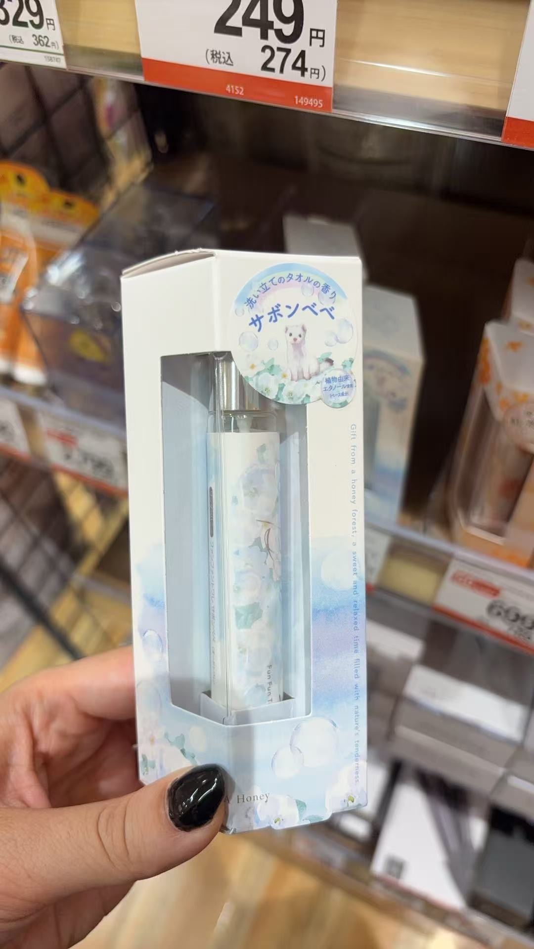 0924 vecua honey 季节限定皂香氛喷雾香水