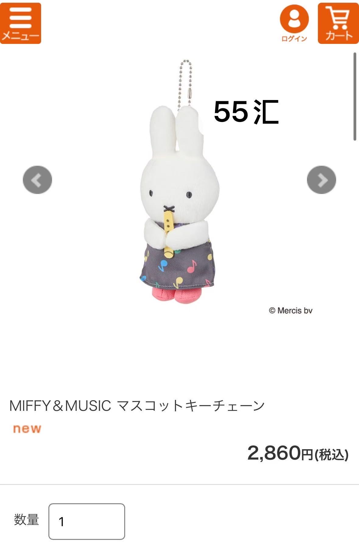 0926 米菲 竖笛音乐节米菲 毛绒挂件