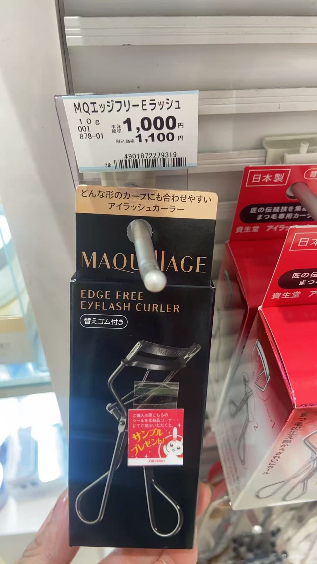 0929 MAOU AGE 黑色盒子 睫毛夹