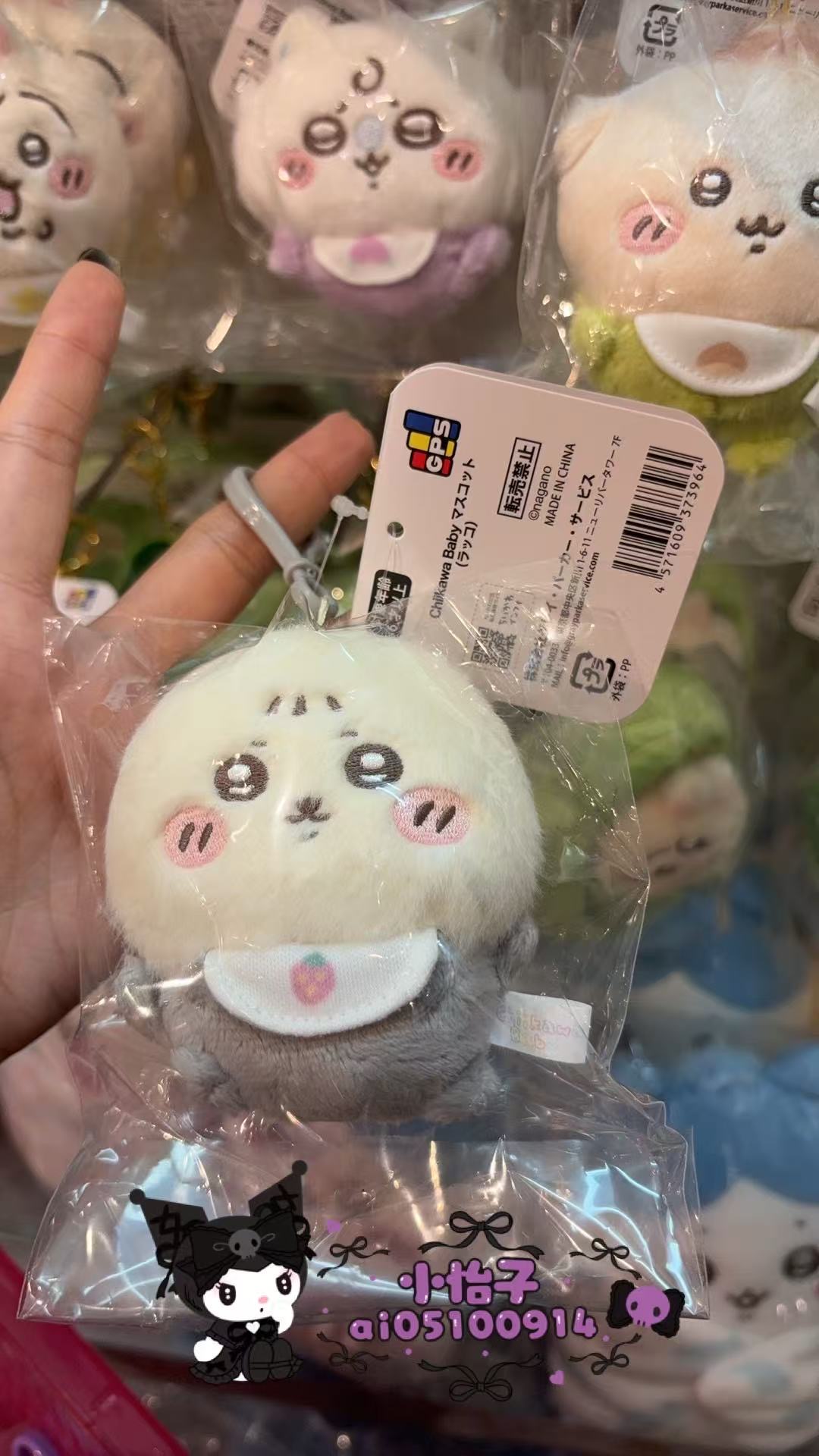 0929 CKW 濑狮灰色衣服 白色围嘴草莓图案 挂件 