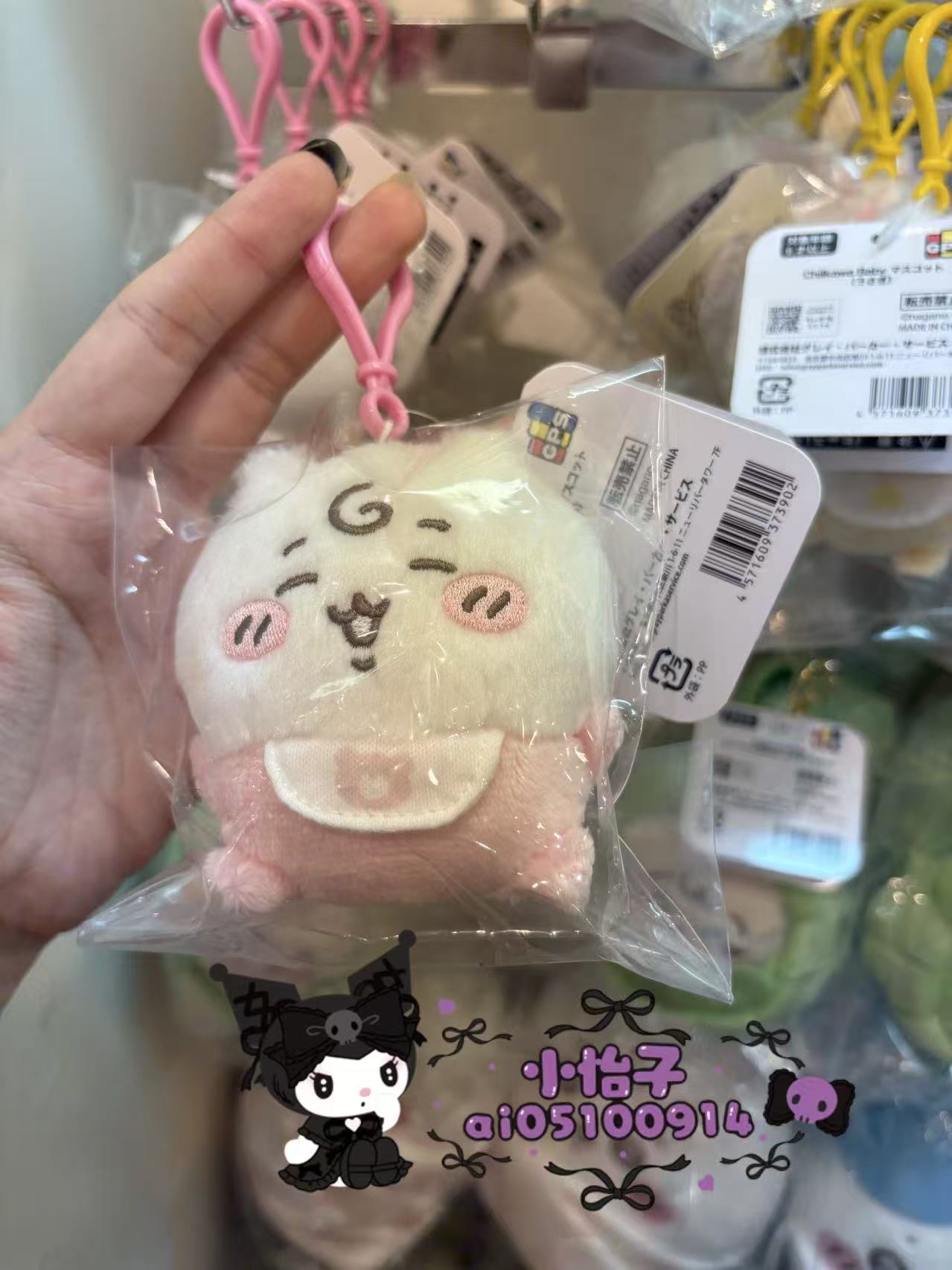 0929 CKW 粉色睡衣衣服 吉伊宝宝  挂件