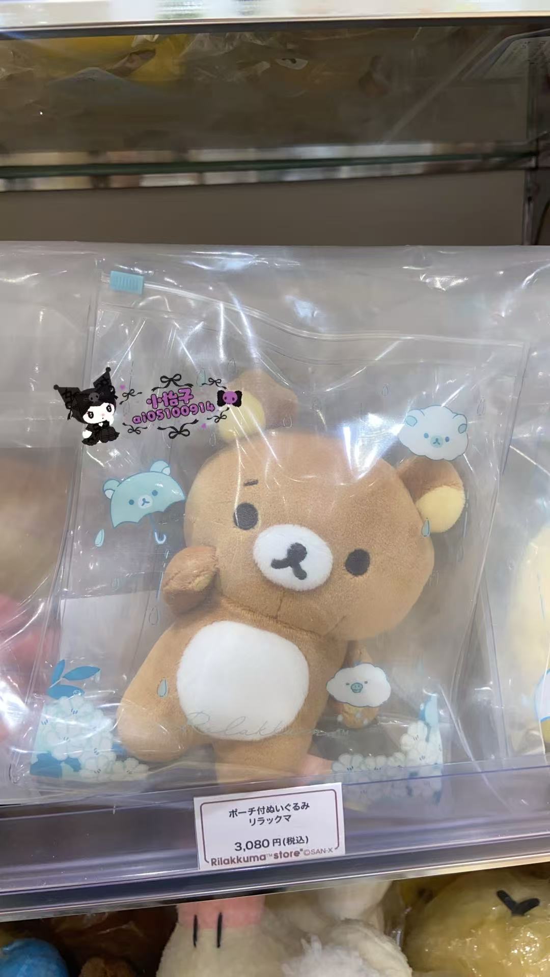 0929.轻松熊 雨过天晴 袋装熊哥毛绒公仔