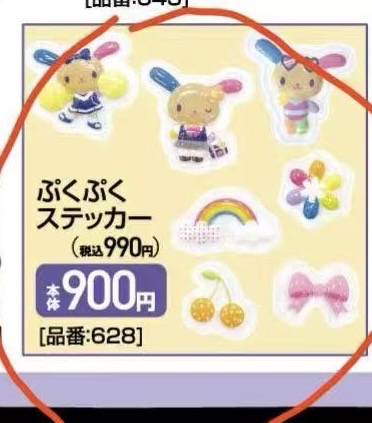 1004 三丽鸥 小花兔 彩虹 花朵 蝴蝶结贴纸