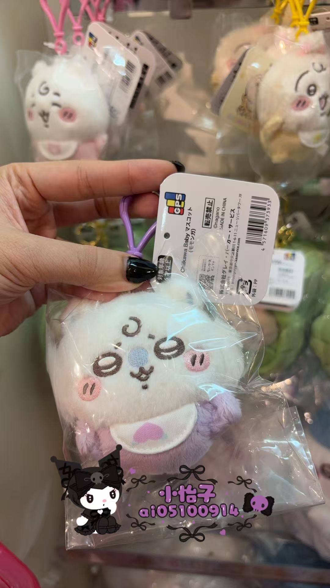 0929 ckw飞鼠 蓝色鼻子 紫色睡衣宝宝 挂件 