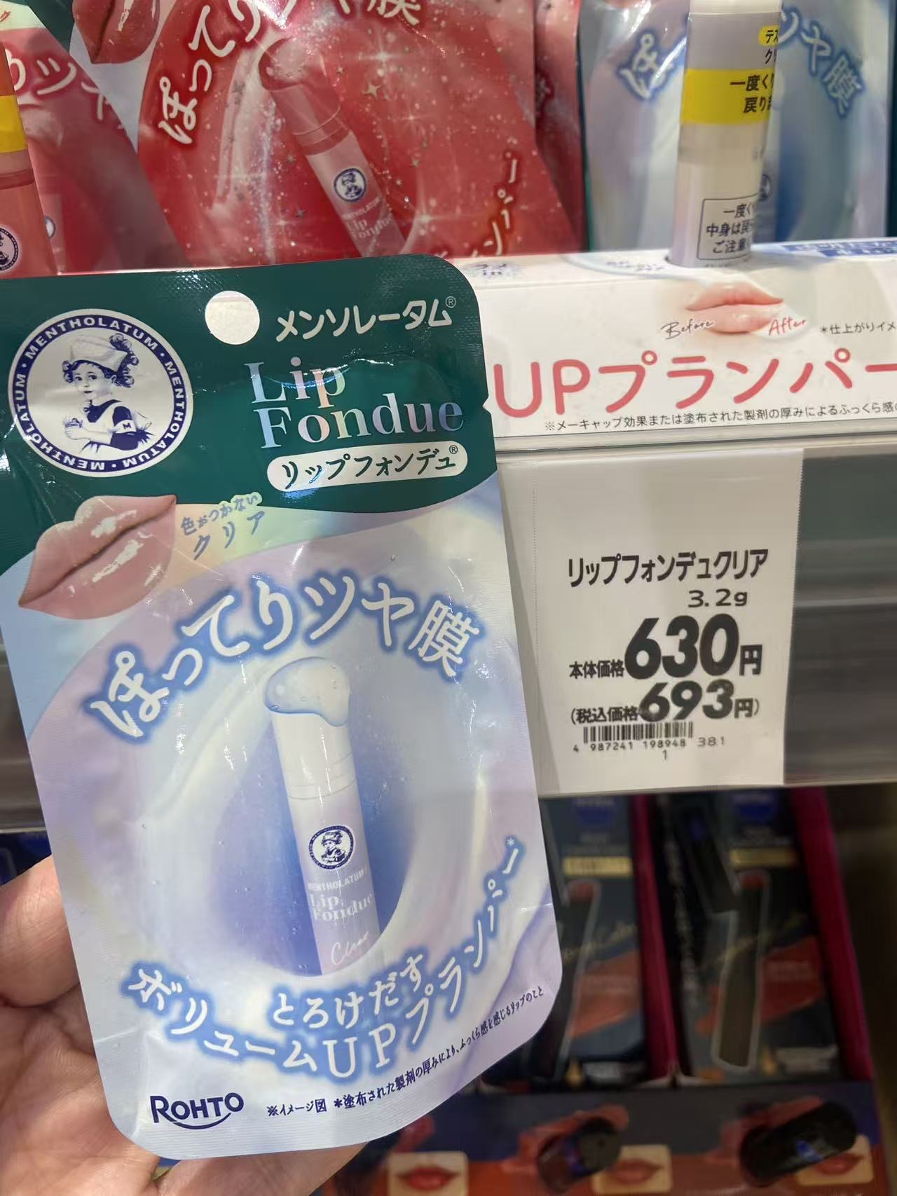 0929 ROHTO ばってりツャ膜 蓝色字母图案 唇膏