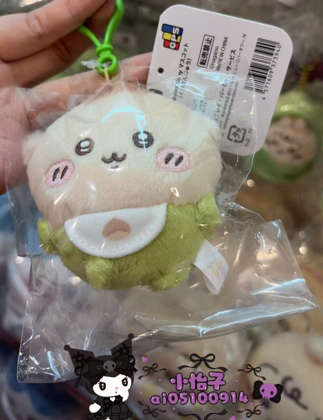 0929 CKW绿色栗子 白色围嘴栗子图案 挂件