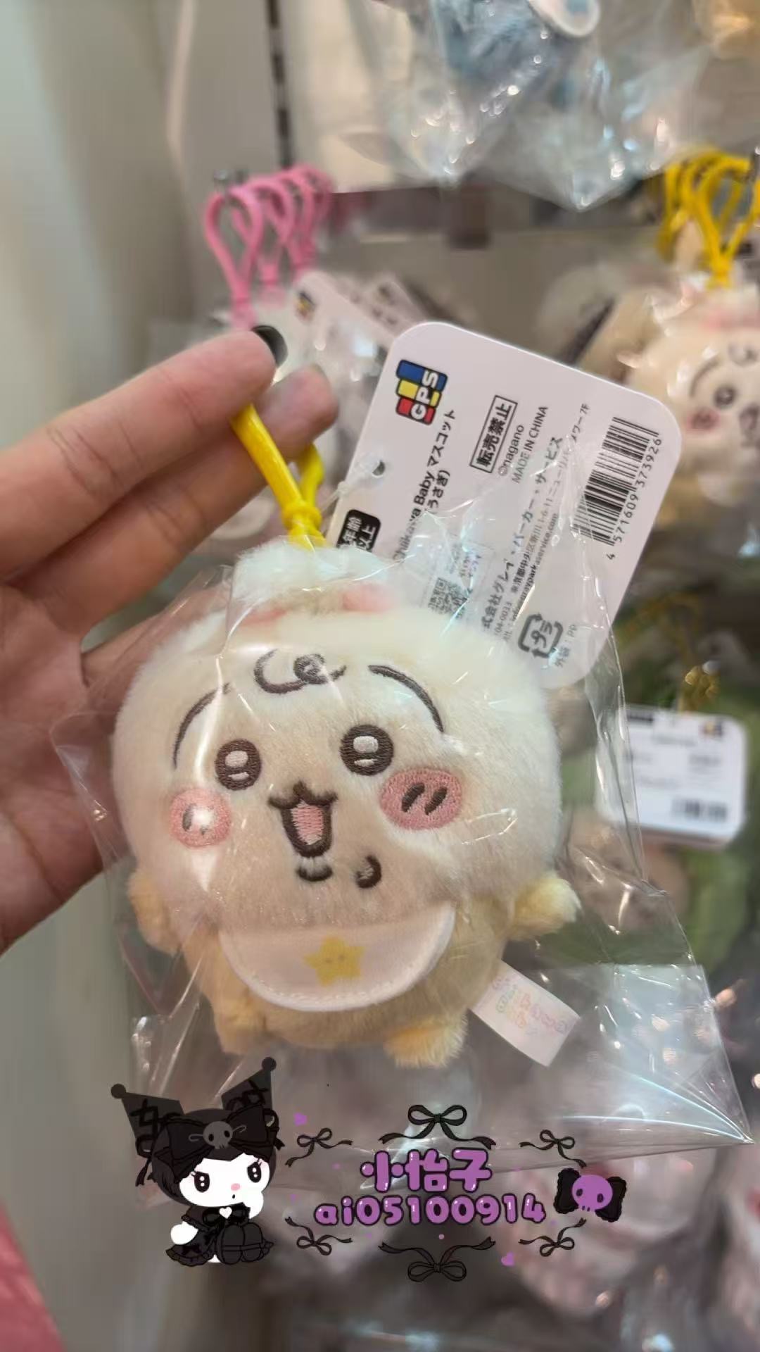 0929 CKW 黄色乌萨奇 睡衣宝宝 挂件