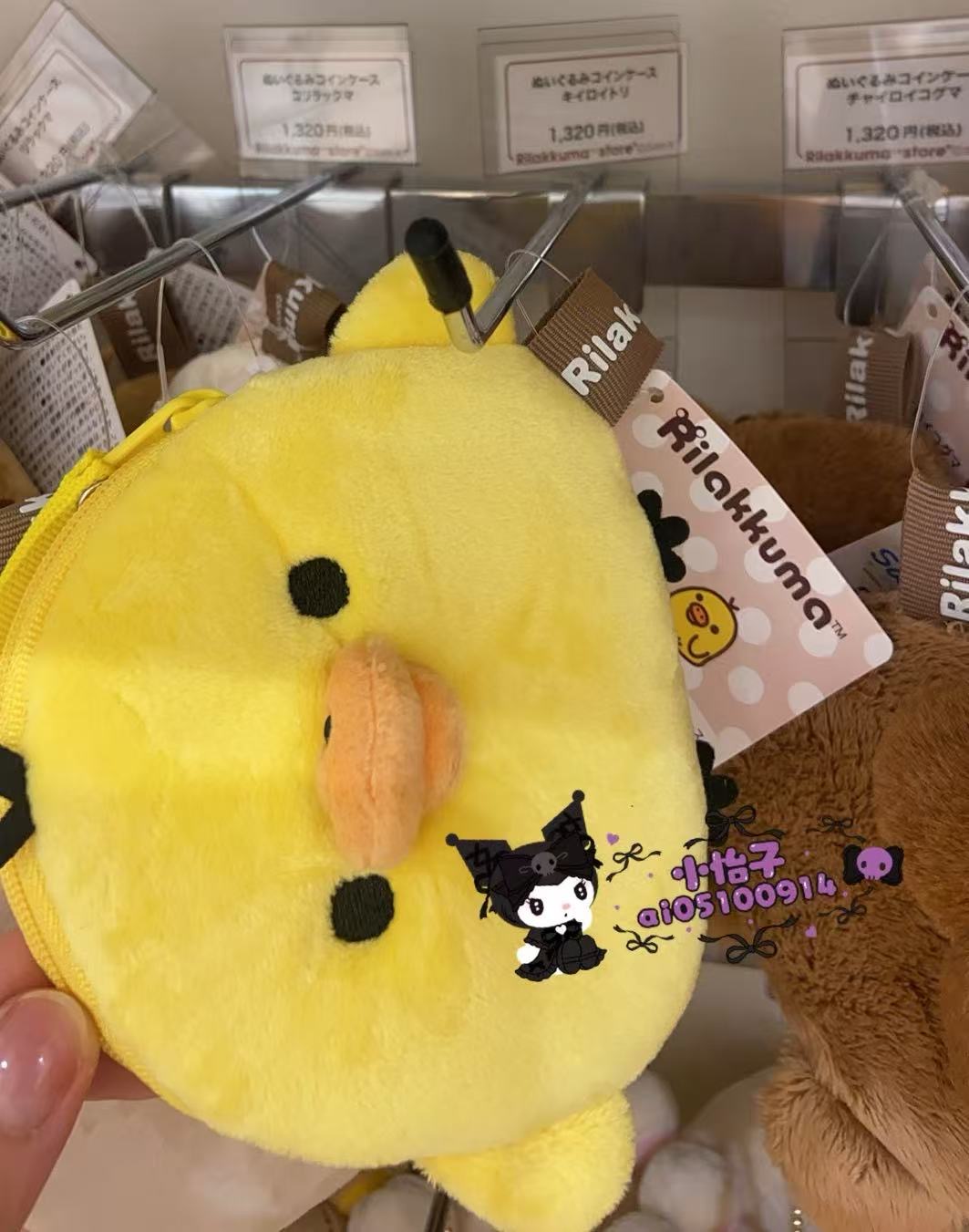 0929 Rilakkunma 轻松熊 黄色小鸡造型 收纳包