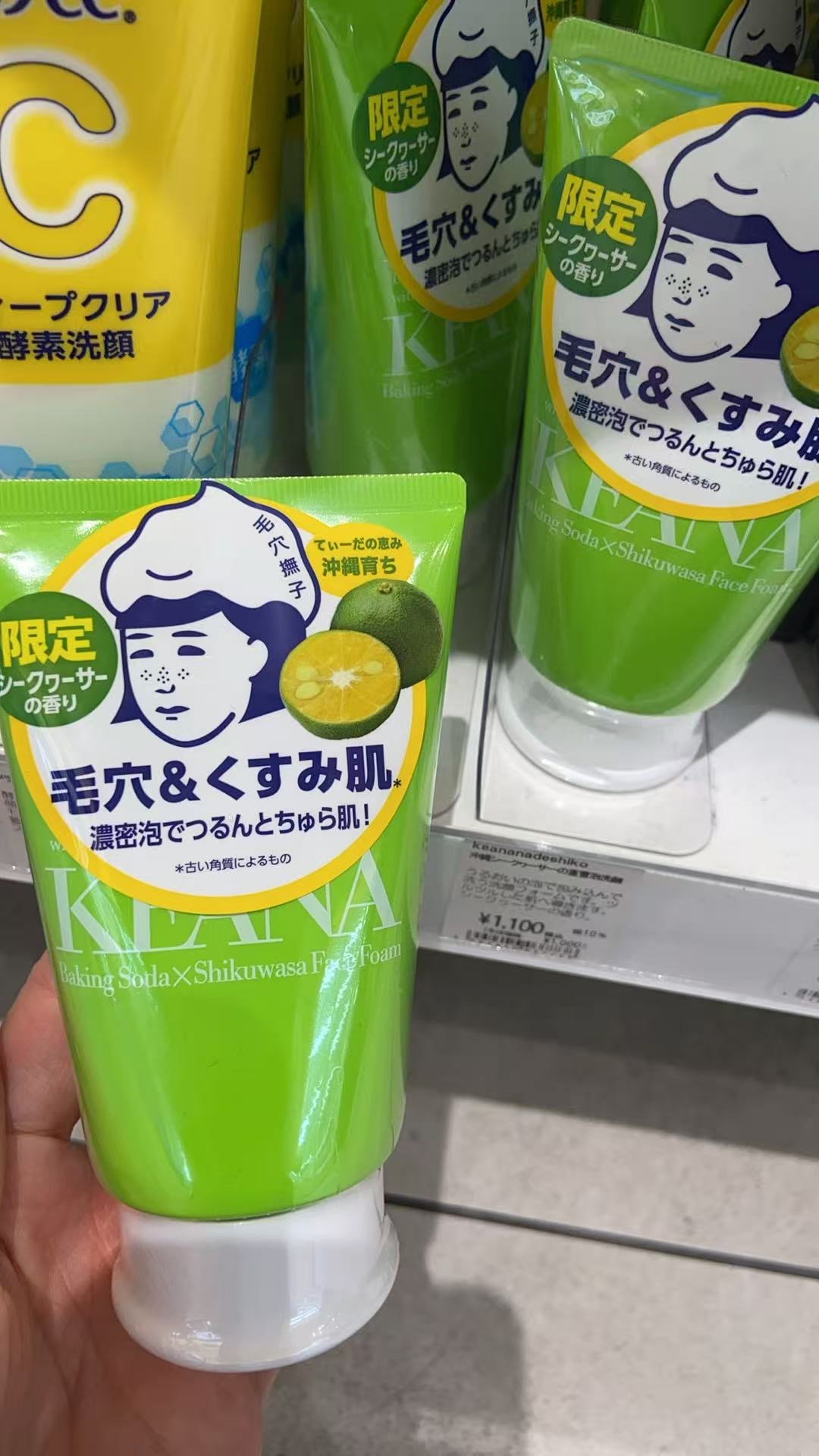 0930 石泽研究所 绿色瓶小苏打去黑头香橙泡沫洗面奶