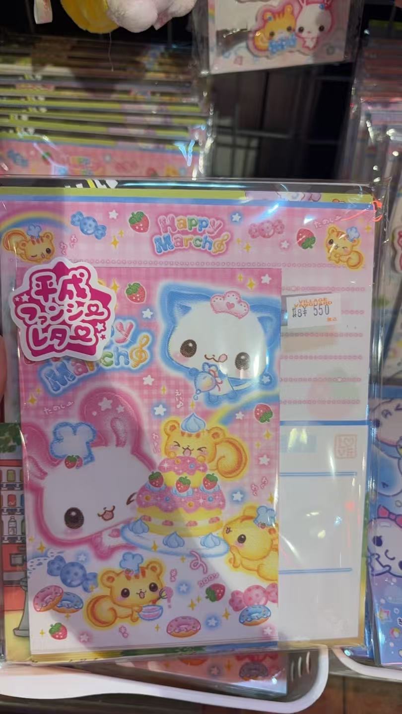 0930 Happy March平成系列 粉色兔子抱着草莓蛋糕图案 信纸套