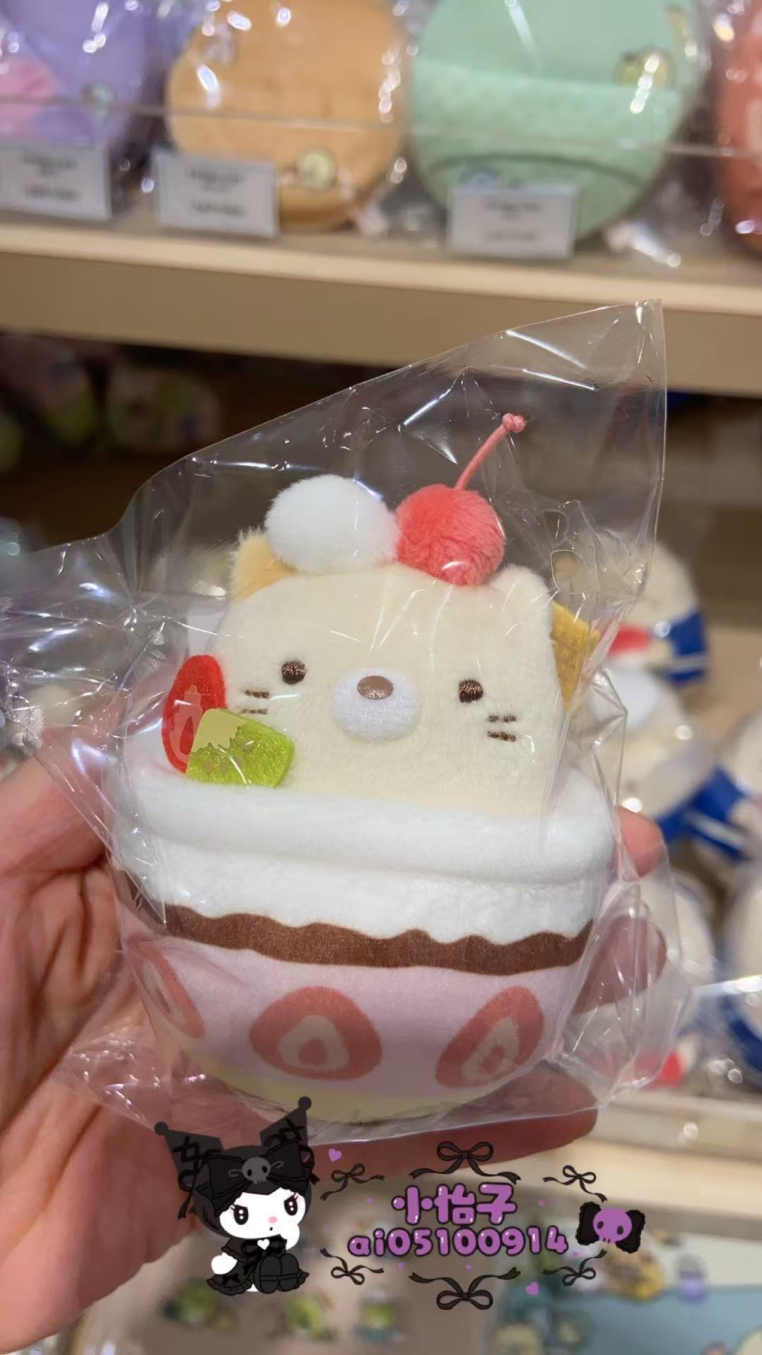 0930 角落生物 水果系列 猫咪挂件