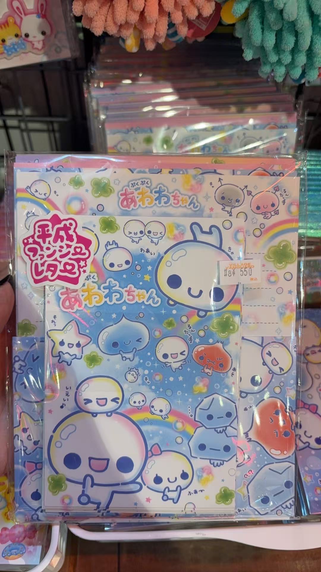 0930 平成系列 蓝色水滴泡泡小人 彩虹图案 信纸套装