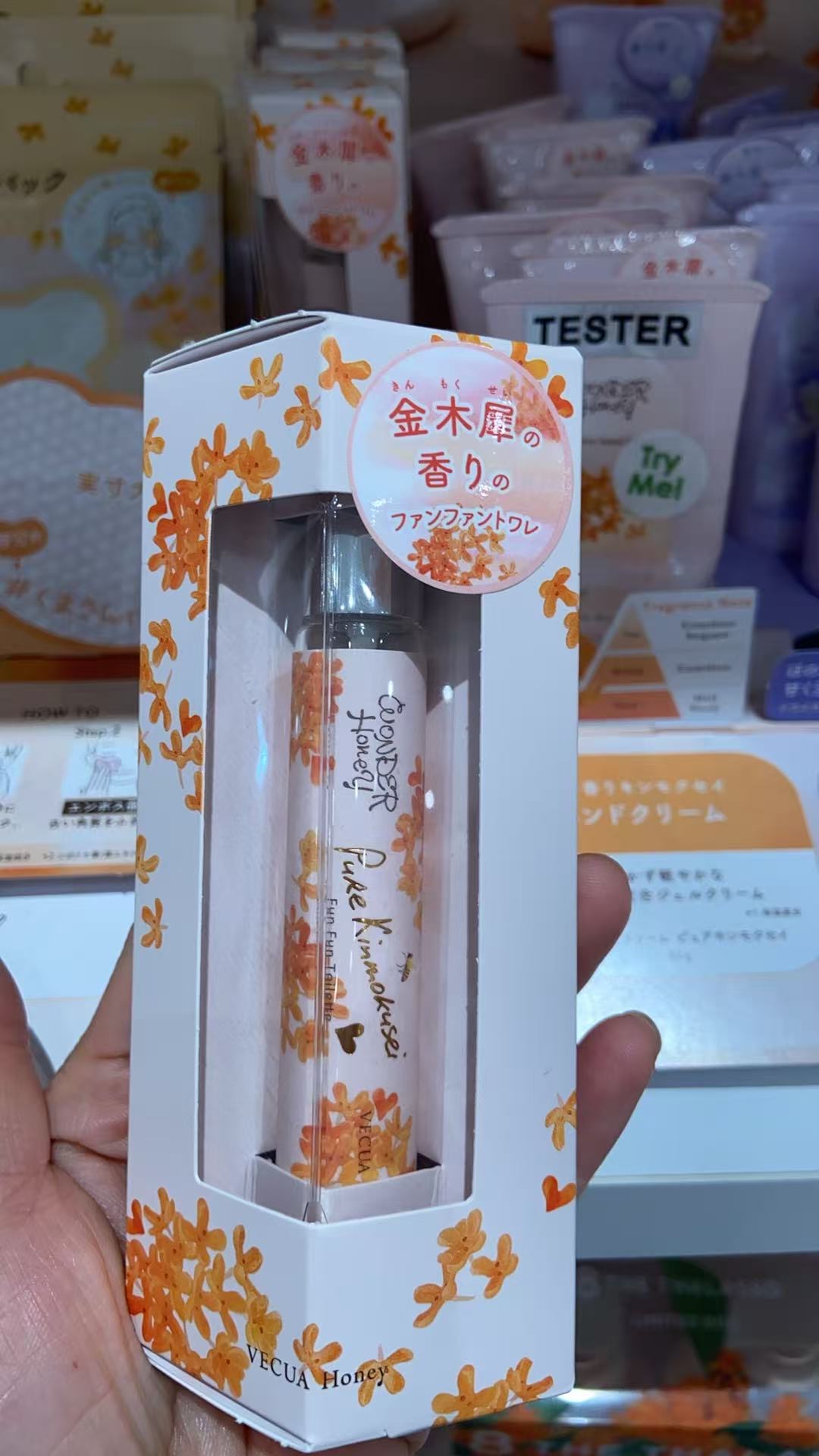 0930金木犀 桂花味香水