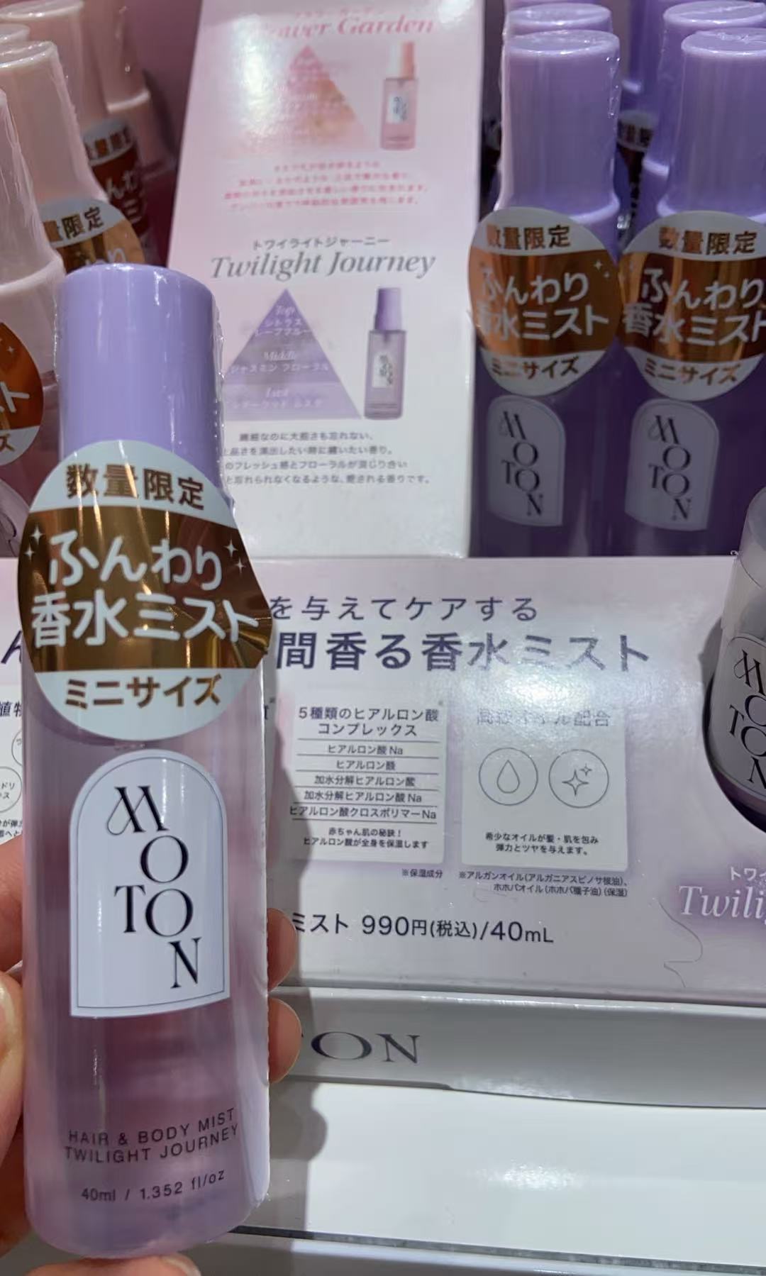 0930 MOTON 限定身体喷雾 40ml