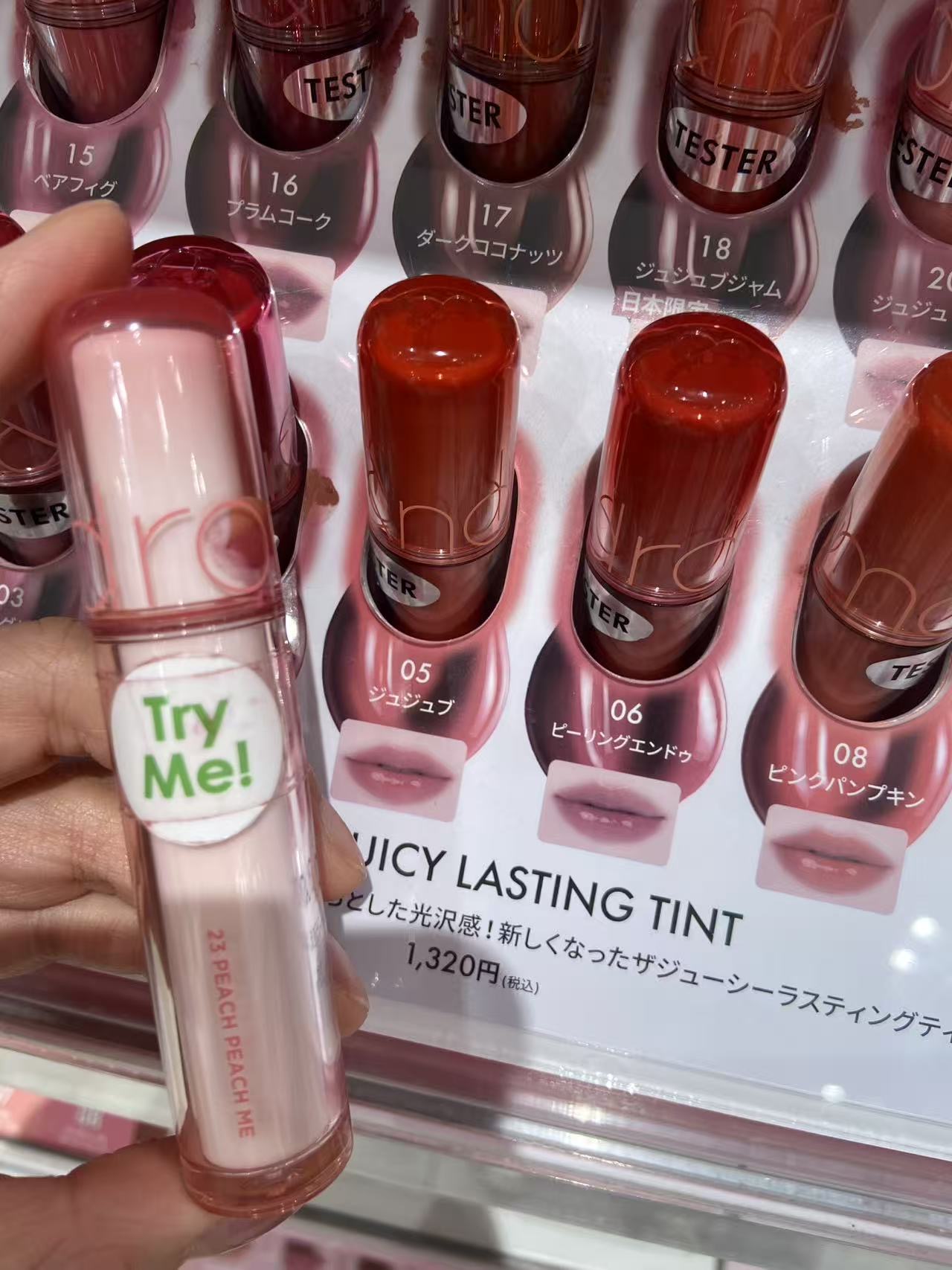 0930 Canmake 23号唇釉