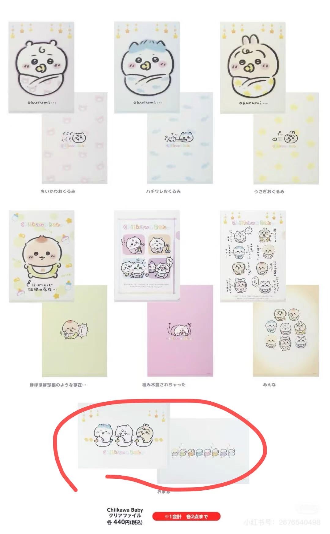 0930 CKW 吉伊小八乌萨奇 骑着鸭子 透明文件夹