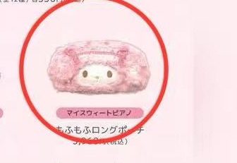 1010 三丽欧粉色女仆 白色发带 收纳包