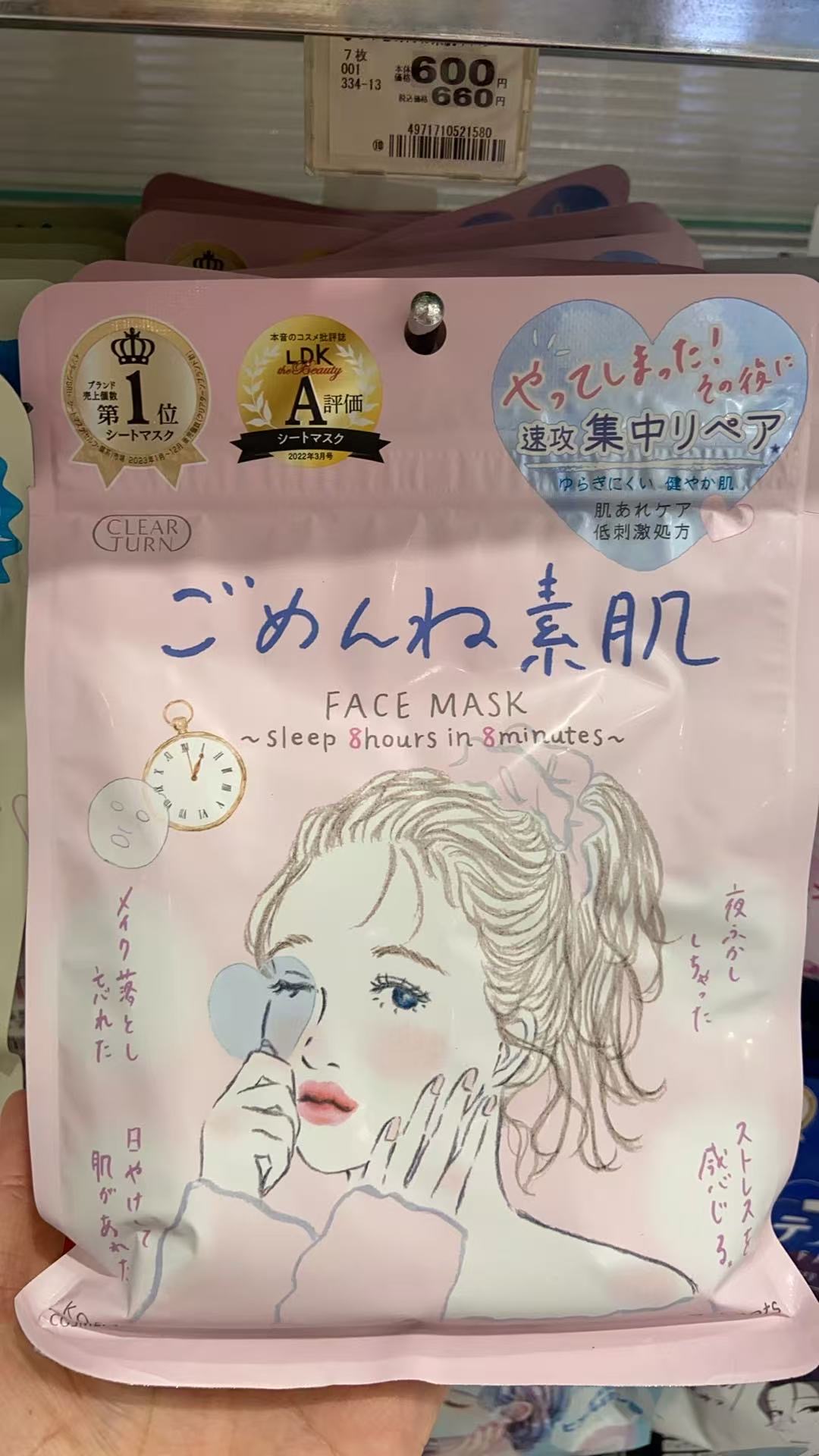 1001 ClearTurn 粉色保湿 面膜