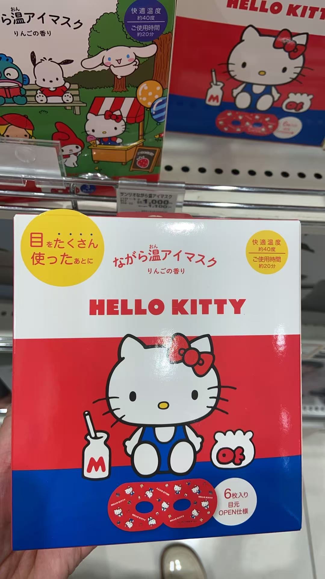 1001 三丽鸥 kt 蒸汽眼罩