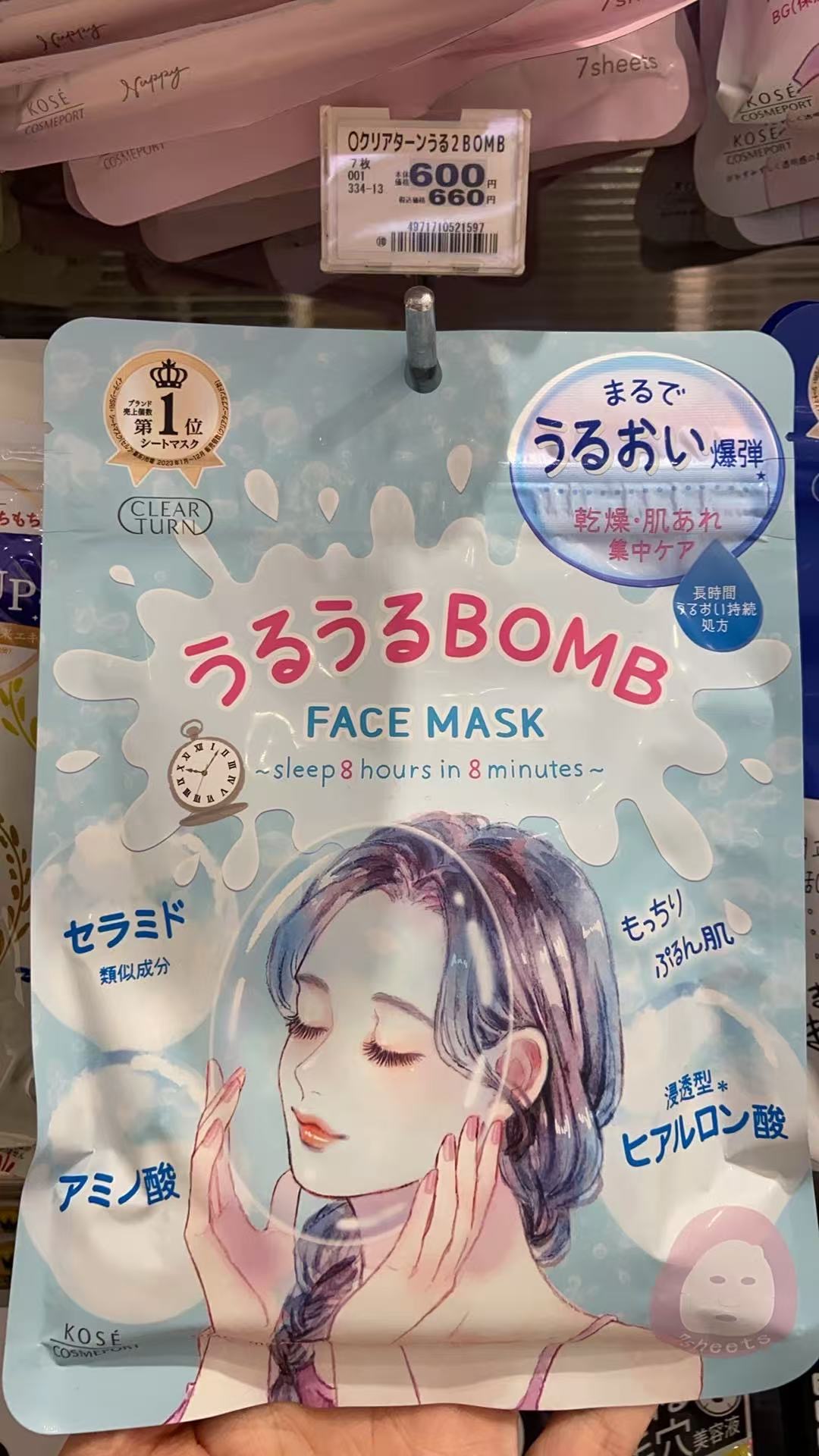 1001 KOSE 高保湿补水温和修复敏感肌面膜 7枚