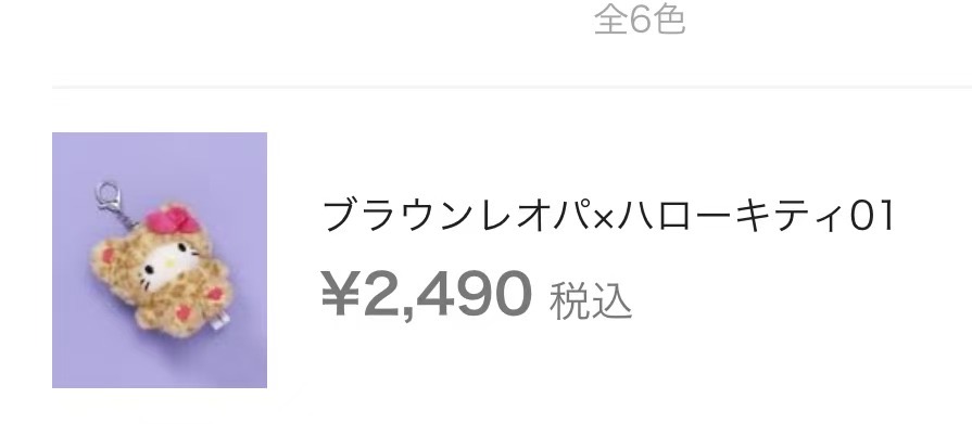 1001 三丽欧Kt 豹纹衣服 玫粉色蝴蝶结 挂件 