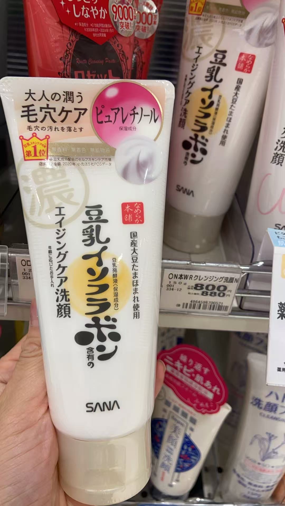 1001 SANA豆乳洗面奶女卸妆a醇紧致洁面膏