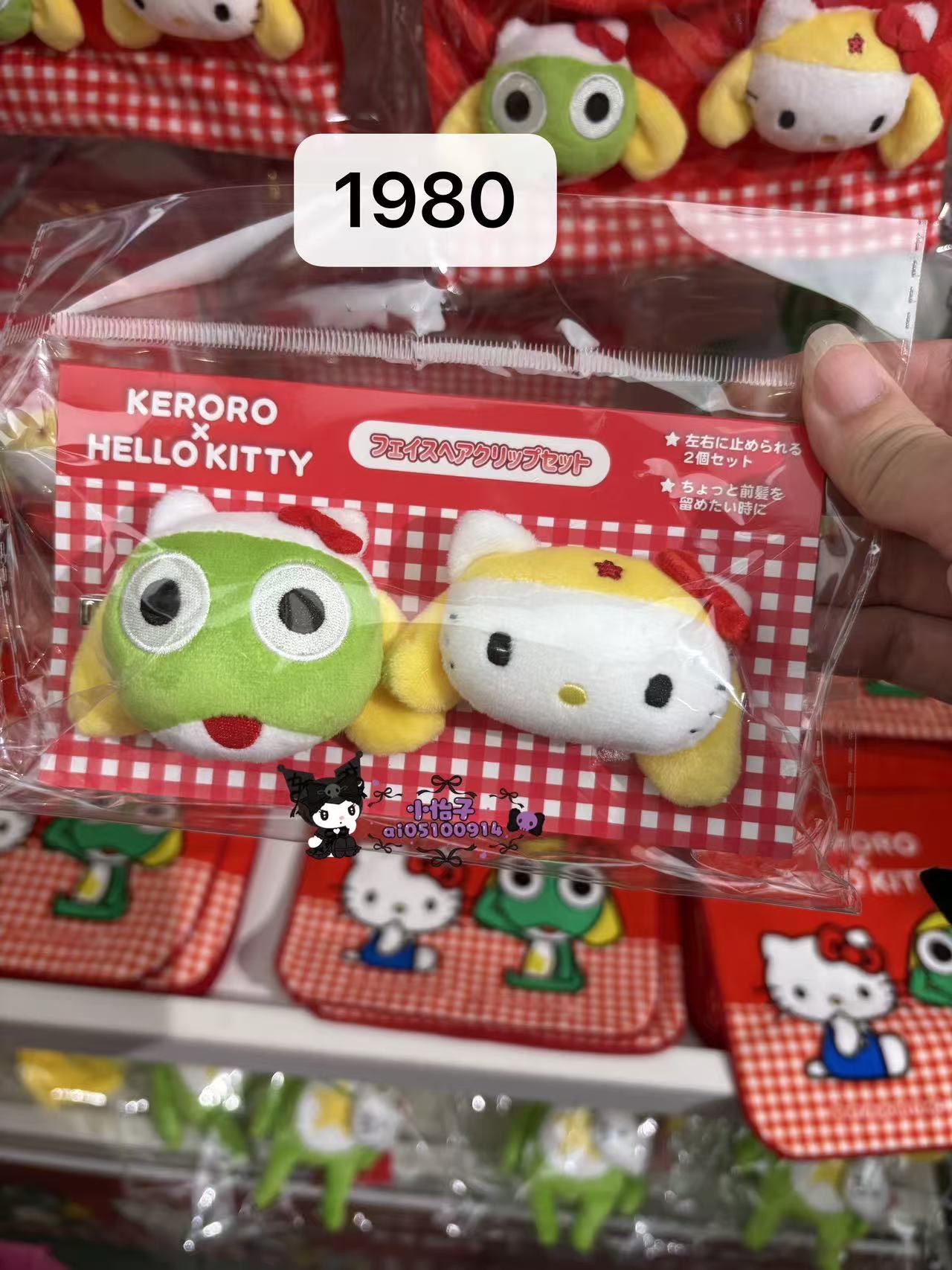 1003 KERORO青蛙 空调毛绒挂件