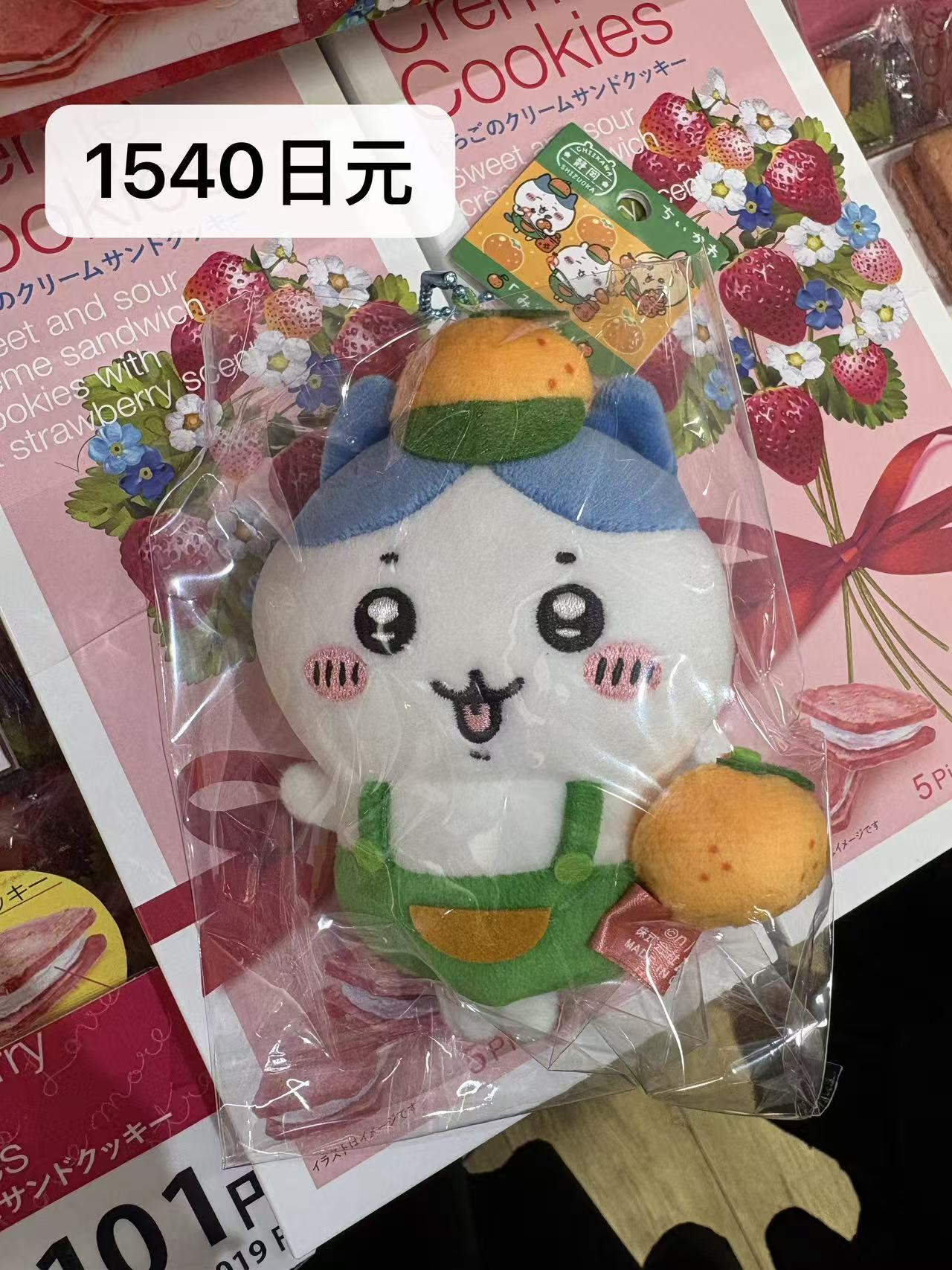 1005 ckw小八 头顶小橘子帽子 手拿橘子 毛绒挂件