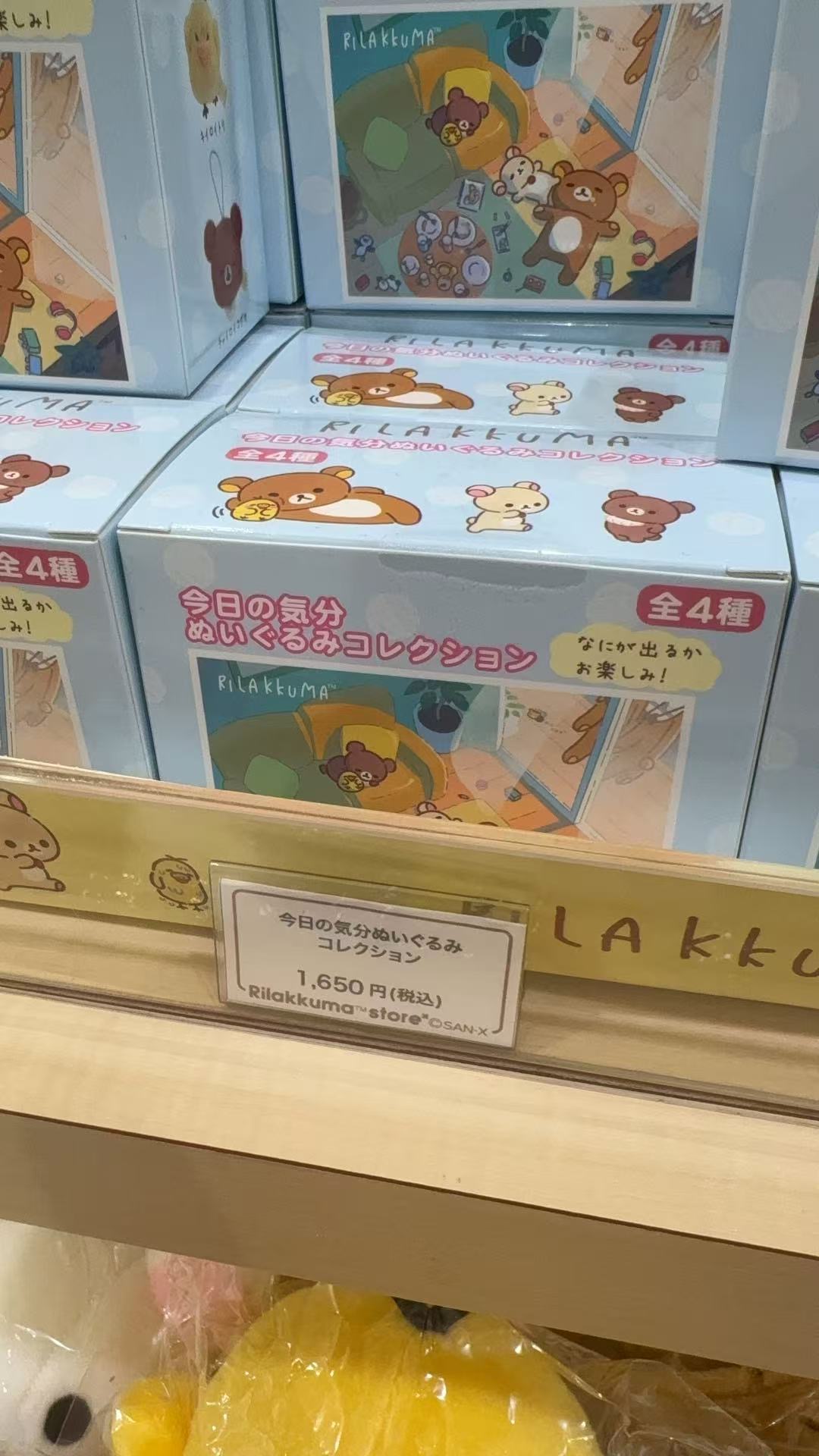 1008 轻松熊今日の気分 蓝色 毛绒明盒 ！哥哥款式