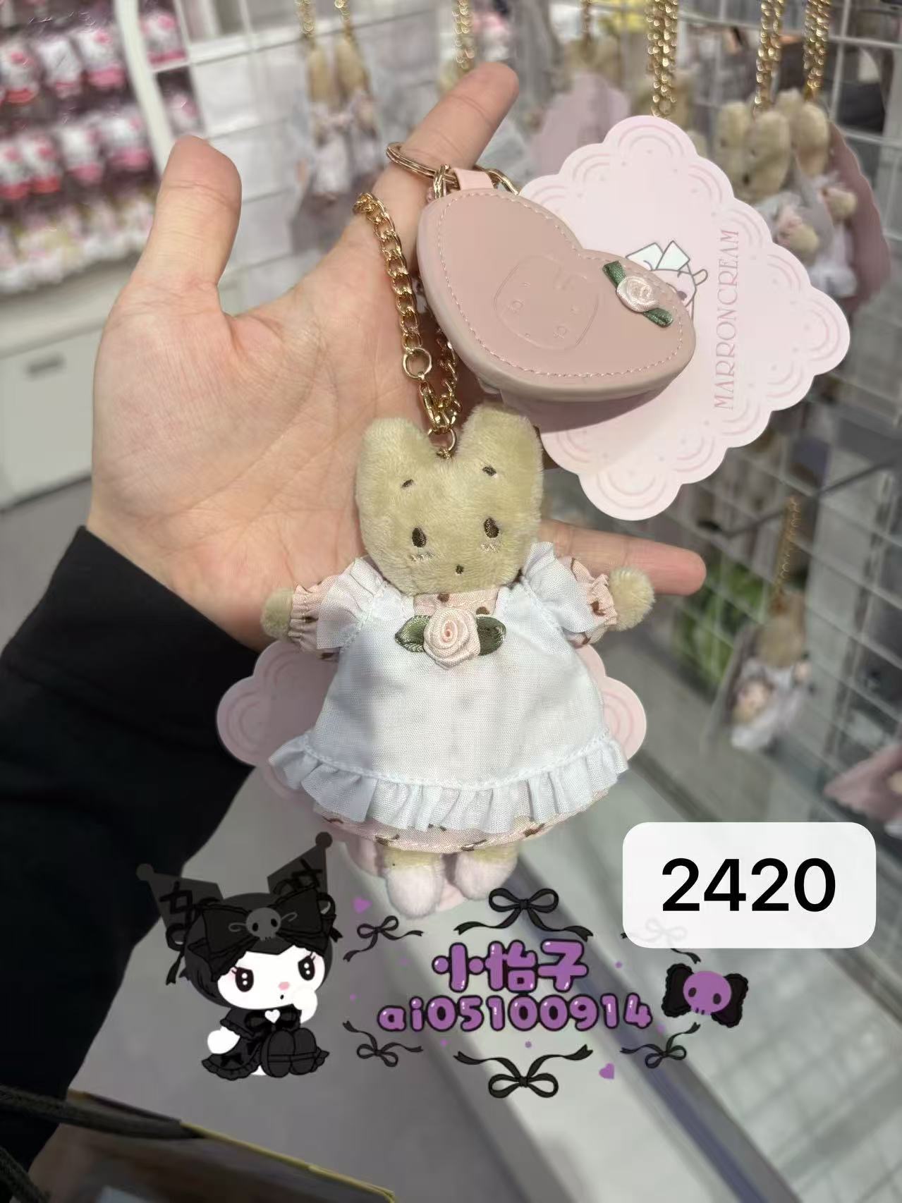 1009 玫瑰 折叠裙 茉莉兔 毛绒挂件