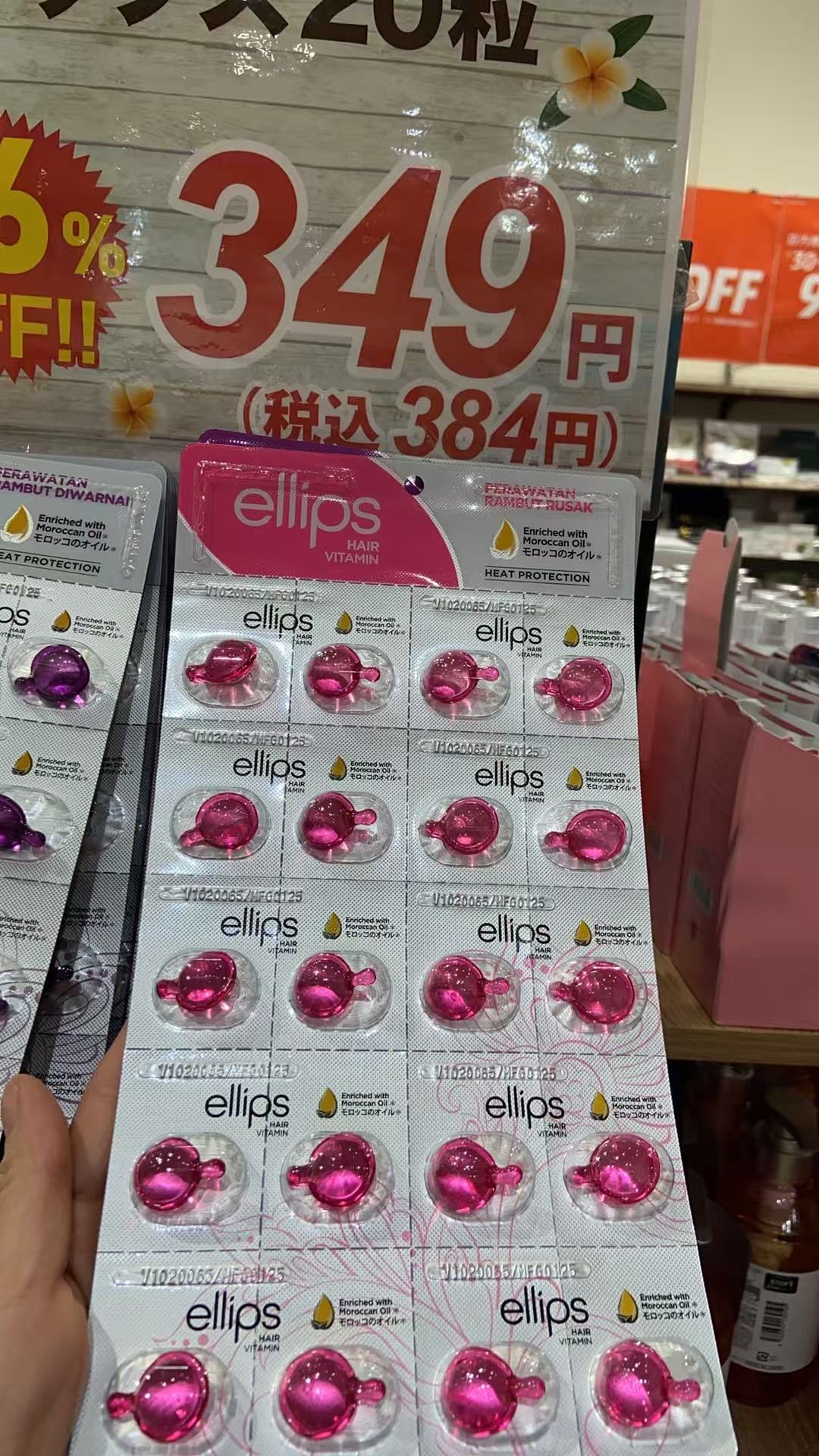1009 ellips 护肤精油 粉色