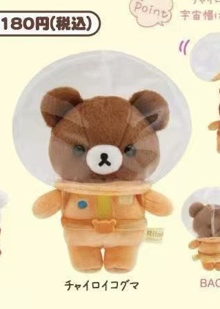 1009 轻松熊Rilakkuma 宇航员 熊弟 毛绒公仔