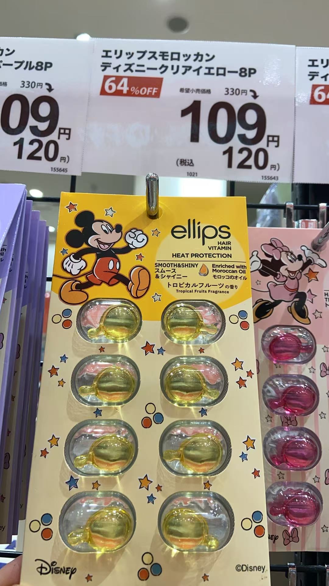 1009 黄色 护发油 胶囊