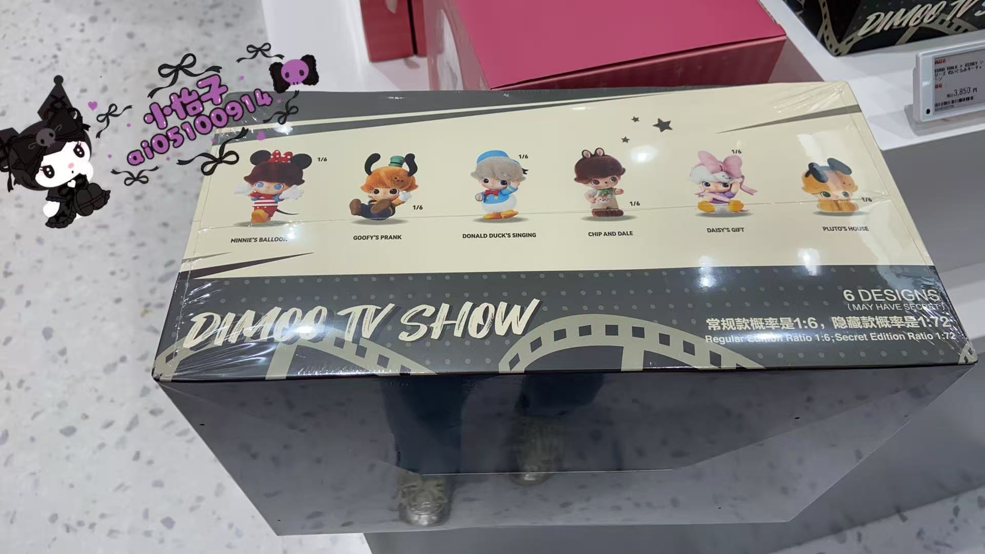 1009 泡泡玛特 盒子字DIMOO TV SHOW  端盒毛绒盲盒6个