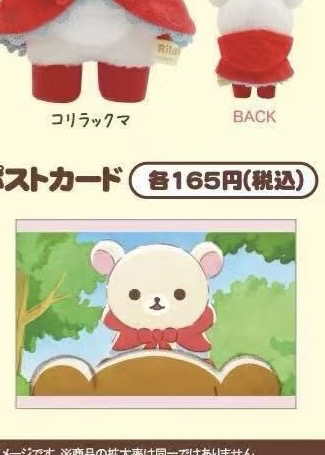 1009 轻松熊Rilakkuma 宇航员 红披风熊妹 明信片