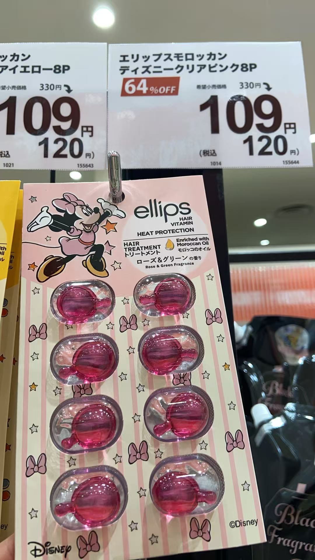 1009 ellips 唐老鸭图案 粉色护发精油