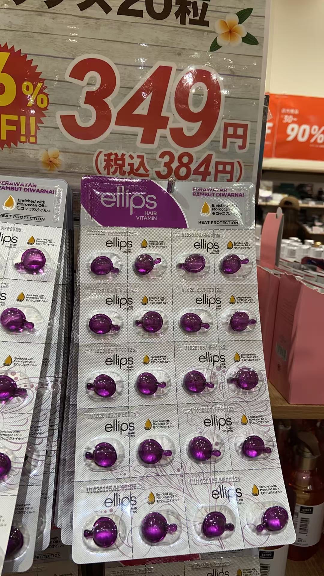1009 ellips 护肤精油 紫色