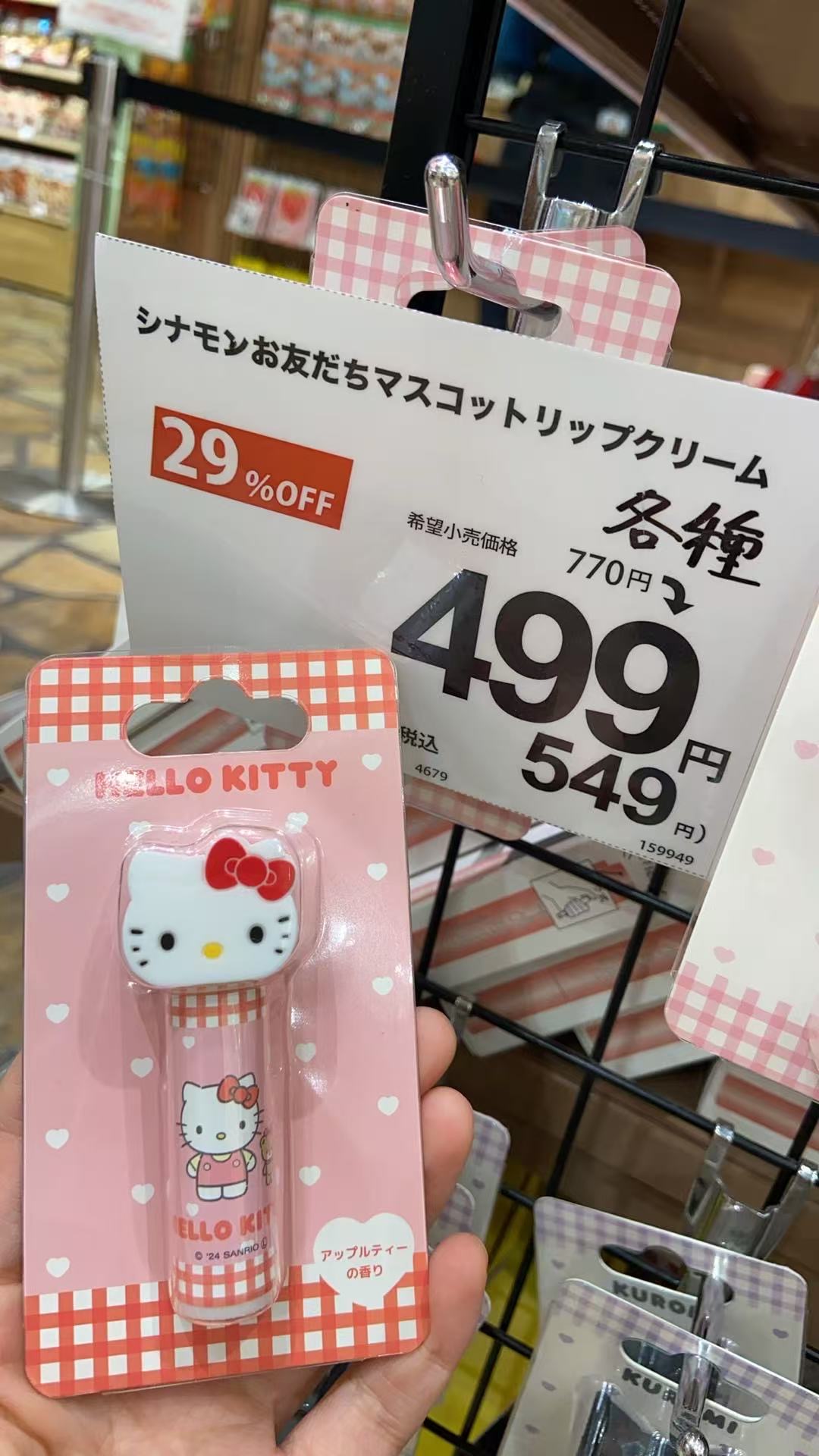 1009 粉色 kt唇膏