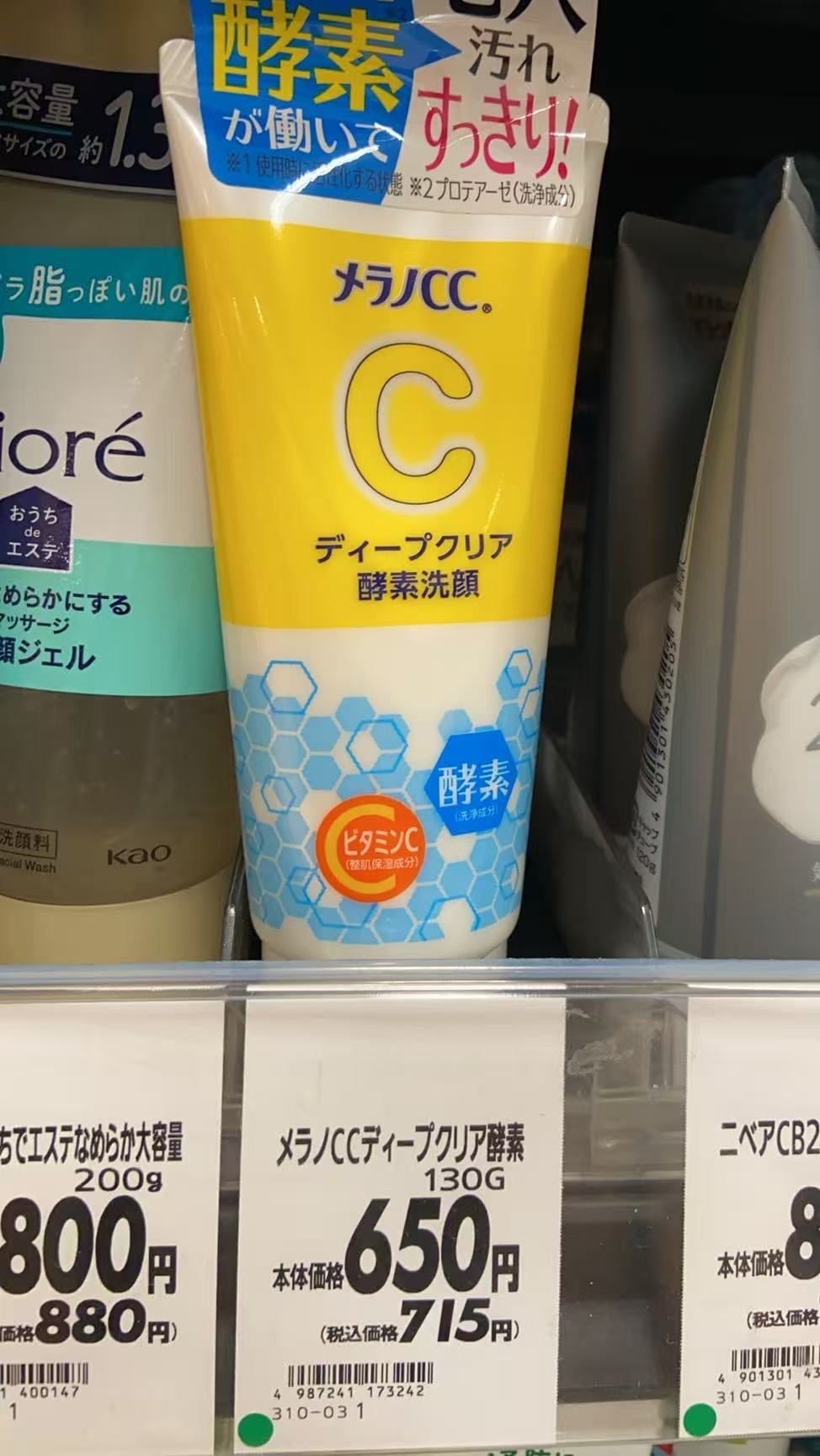 1009 乐敦CC 酵素洗面奶