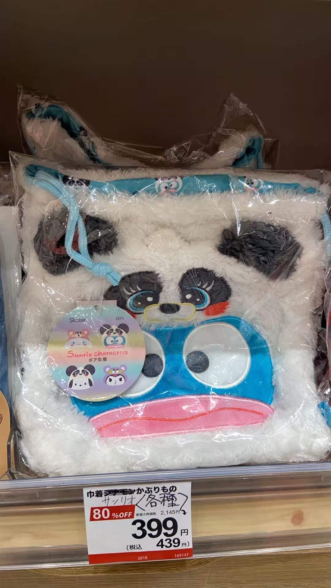 1009 丑鱼熊猫图案 抽拉绳收纳袋